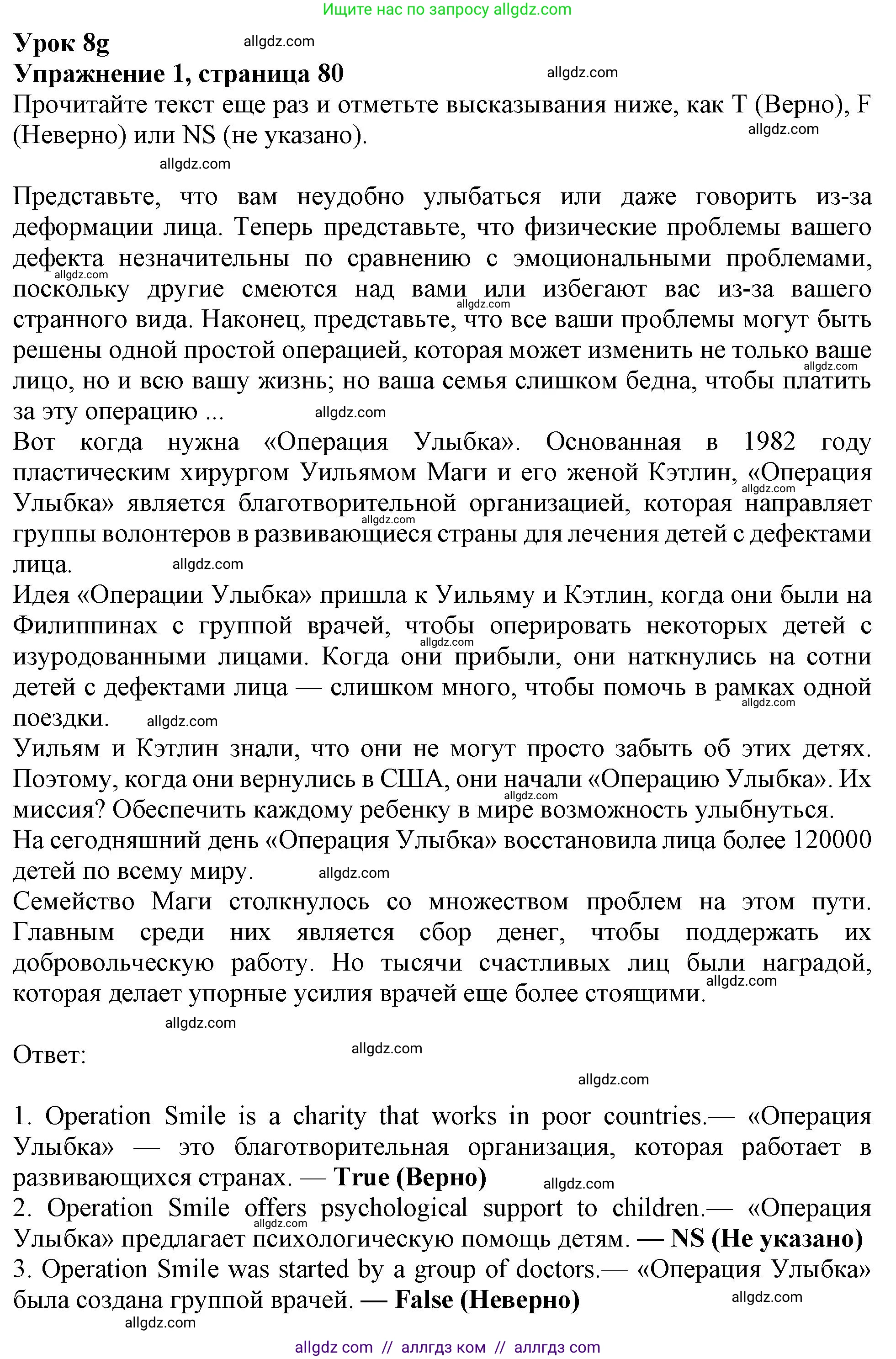 Английский язык (english), 9 класс Рабочая тетрадь (workbook), авторы: Ваулина Юлия Евгеньевна (Vaulina Julia), Дули Дженни (Dooley Jenny), Подоляко Ольга Евгеньевна (Podolyako Olga), Эванс Вирджиния (Evans Virginia), издательство Просвещение, Москва, 2024, страница 80, номер 1, Решение 1 (2024)