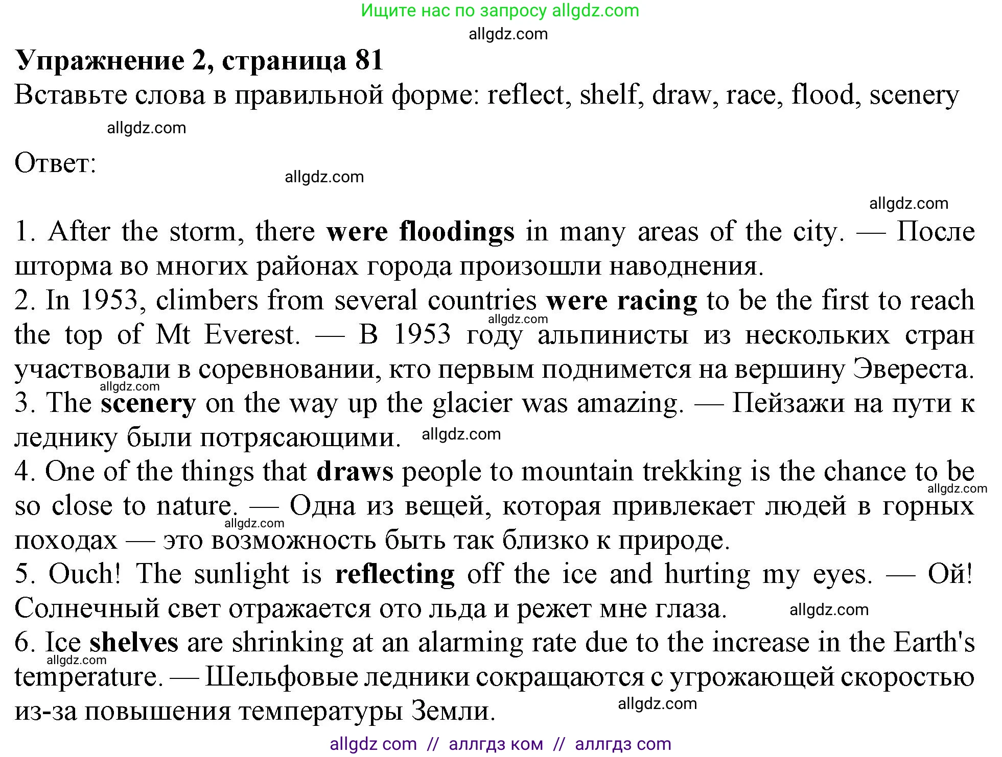 Английский язык (english), 9 класс Рабочая тетрадь (workbook), авторы: Ваулина Юлия Евгеньевна (Vaulina Julia), Дули Дженни (Dooley Jenny), Подоляко Ольга Евгеньевна (Podolyako Olga), Эванс Вирджиния (Evans Virginia), издательство Просвещение, Москва, 2024, страница 81, номер 2, Решение 1 (2024)