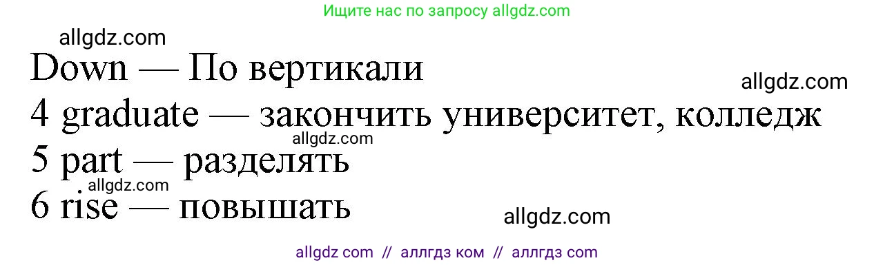 Английский язык (english), 9 класс Рабочая тетрадь (workbook), авторы: Ваулина Юлия Евгеньевна (Vaulina Julia), Дули Дженни (Dooley Jenny), Подоляко Ольга Евгеньевна (Podolyako Olga), Эванс Вирджиния (Evans Virginia), издательство Просвещение, Москва, 2024, страница 81, номер 3, Решение 1 (2024) (продолжение 2)