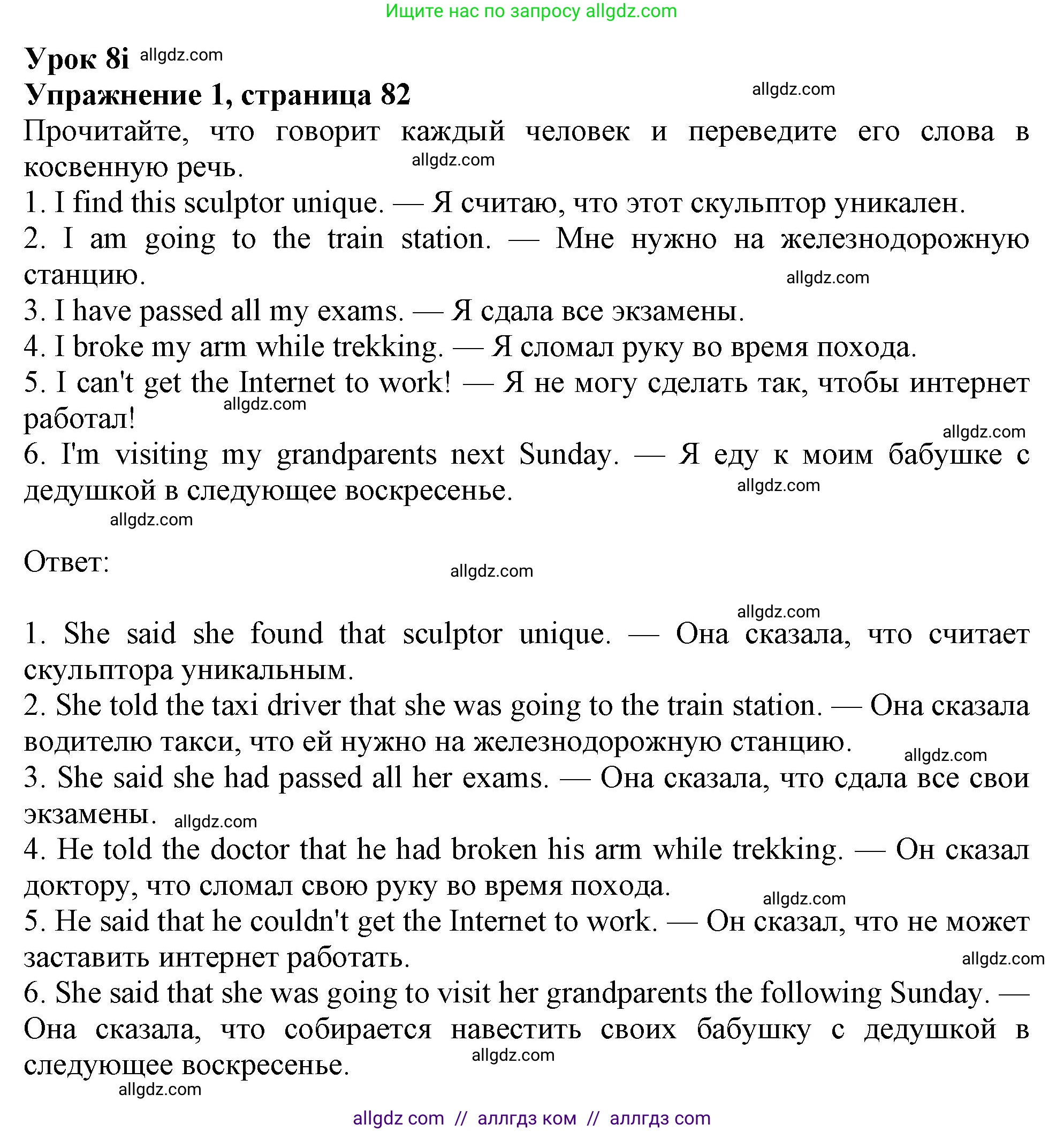 Английский язык (english), 9 класс Рабочая тетрадь (workbook), авторы: Ваулина Юлия Евгеньевна (Vaulina Julia), Дули Дженни (Dooley Jenny), Подоляко Ольга Евгеньевна (Podolyako Olga), Эванс Вирджиния (Evans Virginia), издательство Просвещение, Москва, 2024, страница 82, номер 1, Решение 1 (2024)