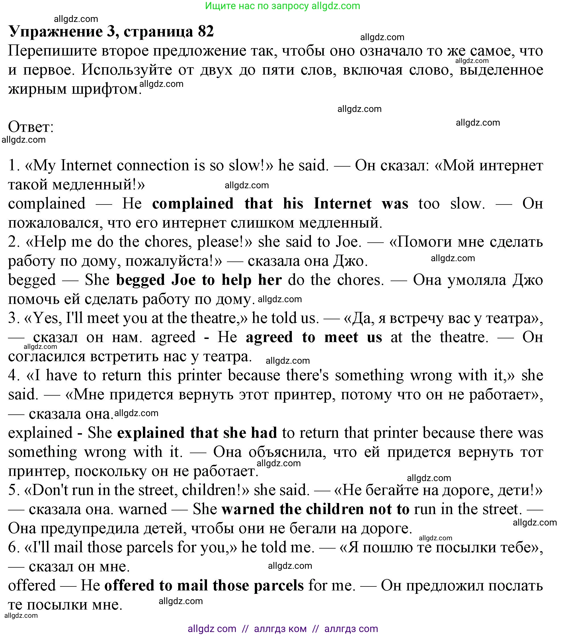 Английский язык (english), 9 класс Рабочая тетрадь (workbook), авторы: Ваулина Юлия Евгеньевна (Vaulina Julia), Дули Дженни (Dooley Jenny), Подоляко Ольга Евгеньевна (Podolyako Olga), Эванс Вирджиния (Evans Virginia), издательство Просвещение, Москва, 2024, страница 82, номер 3, Решение 1 (2024)