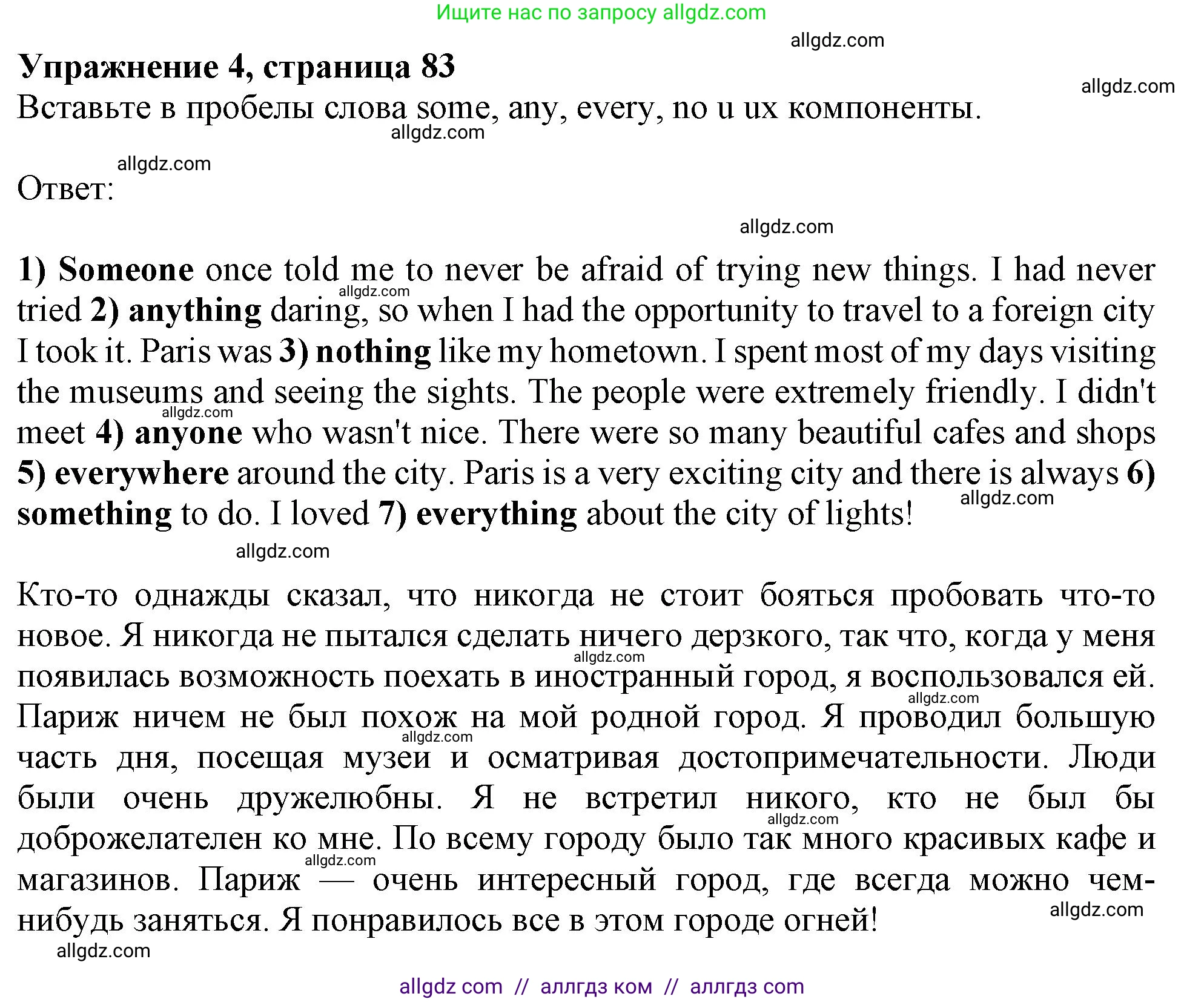 Английский язык (english), 9 класс Рабочая тетрадь (workbook), авторы: Ваулина Юлия Евгеньевна (Vaulina Julia), Дули Дженни (Dooley Jenny), Подоляко Ольга Евгеньевна (Podolyako Olga), Эванс Вирджиния (Evans Virginia), издательство Просвещение, Москва, 2024, страница 83, номер 4, Решение 1 (2024)