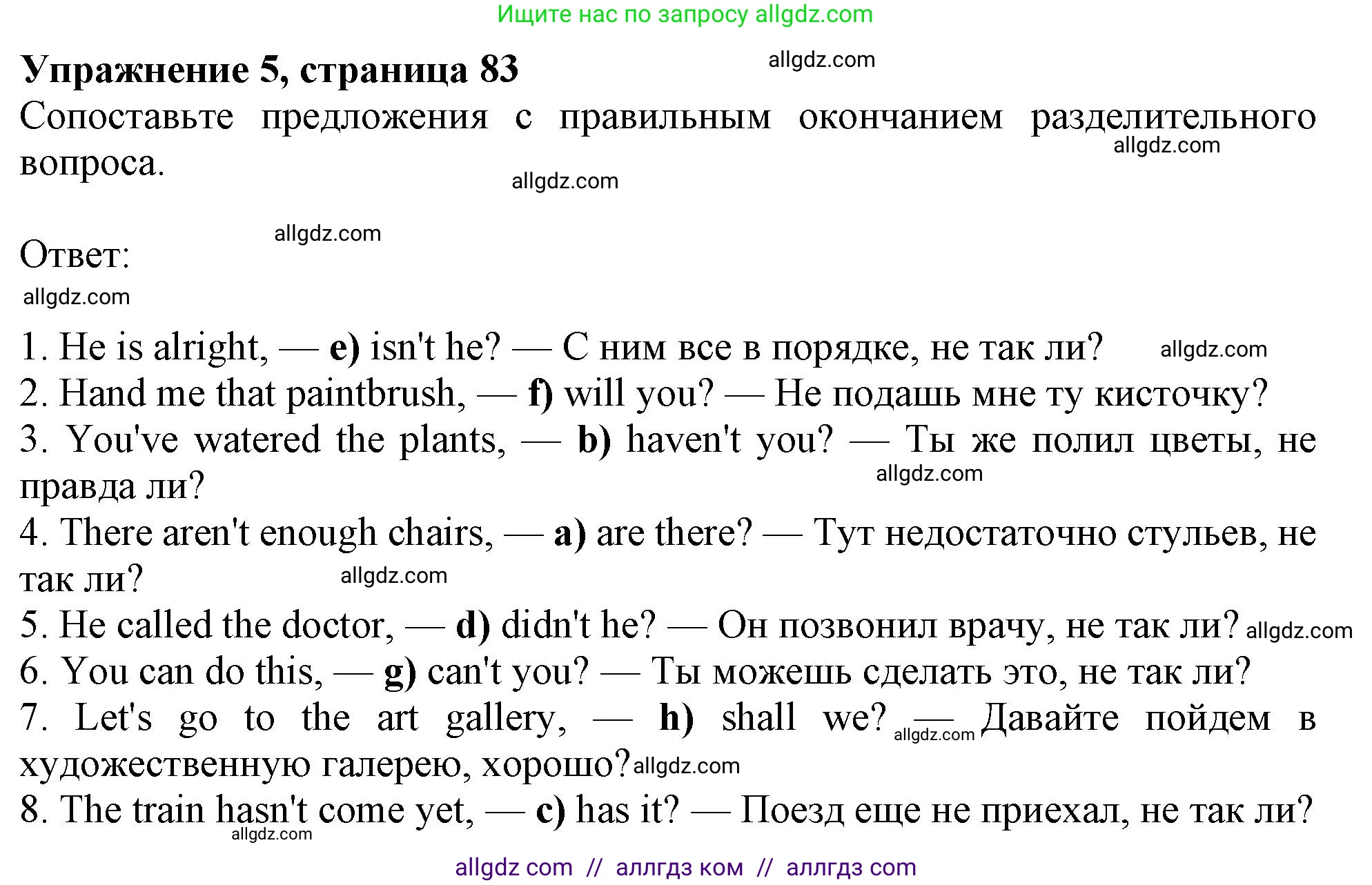 Английский язык (english), 9 класс Рабочая тетрадь (workbook), авторы: Ваулина Юлия Евгеньевна (Vaulina Julia), Дули Дженни (Dooley Jenny), Подоляко Ольга Евгеньевна (Podolyako Olga), Эванс Вирджиния (Evans Virginia), издательство Просвещение, Москва, 2024, страница 83, номер 5, Решение 1 (2024)