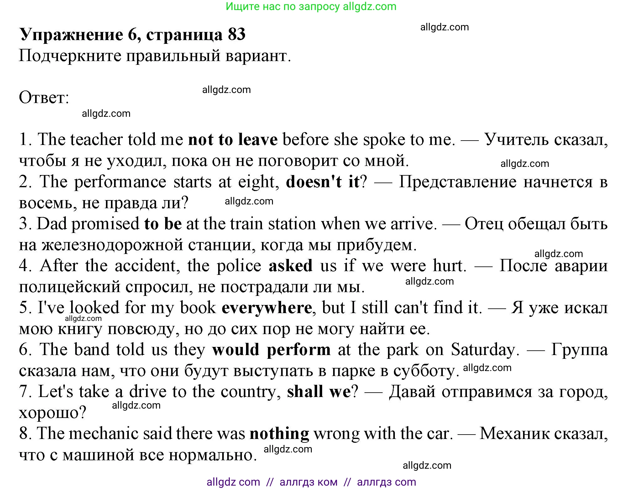 Английский язык (english), 9 класс Рабочая тетрадь (workbook), авторы: Ваулина Юлия Евгеньевна (Vaulina Julia), Дули Дженни (Dooley Jenny), Подоляко Ольга Евгеньевна (Podolyako Olga), Эванс Вирджиния (Evans Virginia), издательство Просвещение, Москва, 2024, страница 83, номер 6, Решение 1 (2024)