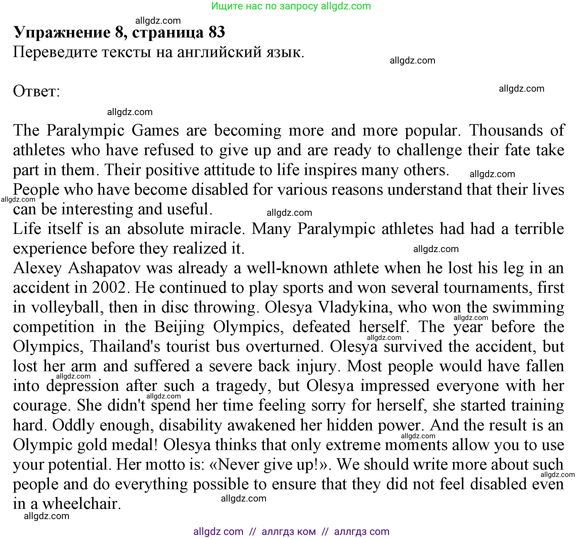 Английский язык (english), 9 класс Рабочая тетрадь (workbook), авторы: Ваулина Юлия Евгеньевна (Vaulina Julia), Дули Дженни (Dooley Jenny), Подоляко Ольга Евгеньевна (Podolyako Olga), Эванс Вирджиния (Evans Virginia), издательство Просвещение, Москва, 2024, страница 83, номер 8, Решение 1 (2024)