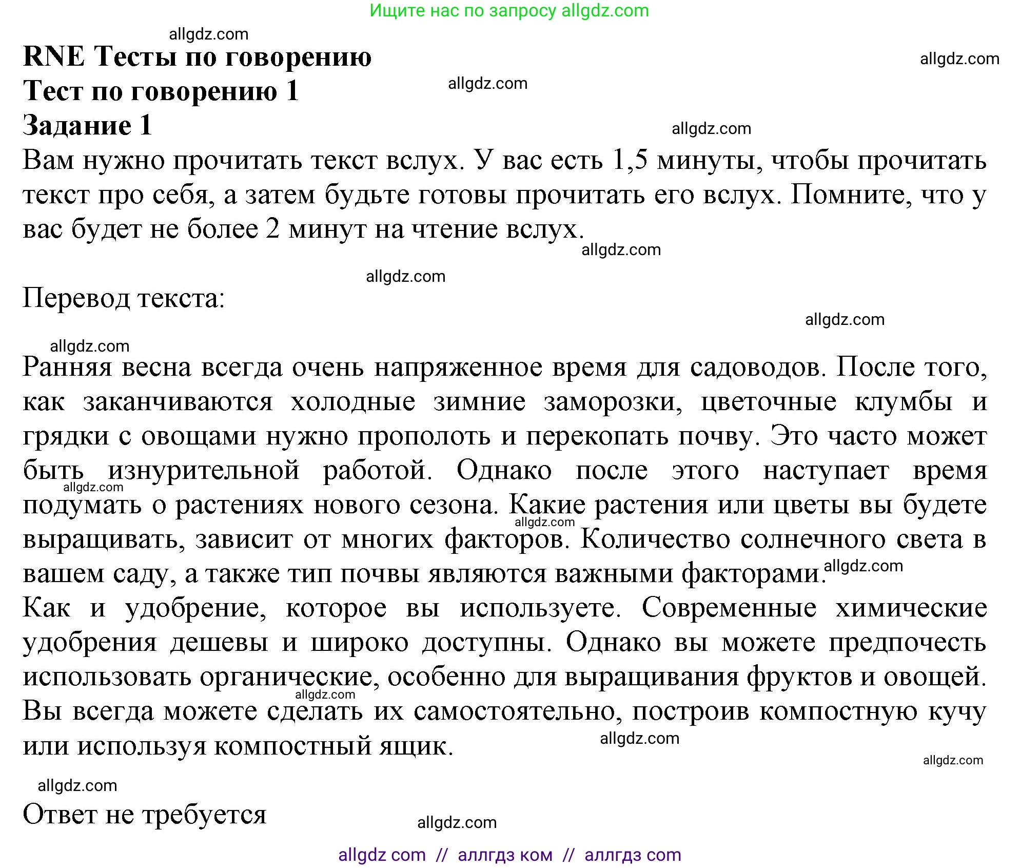 Английский язык (english), 9 класс Рабочая тетрадь (workbook), авторы: Ваулина Юлия Евгеньевна (Vaulina Julia), Дули Дженни (Dooley Jenny), Подоляко Ольга Евгеньевна (Podolyako Olga), Эванс Вирджиния (Evans Virginia), издательство Просвещение, Москва, 2024, страница 84, номер 1, Решение 1 (2024)