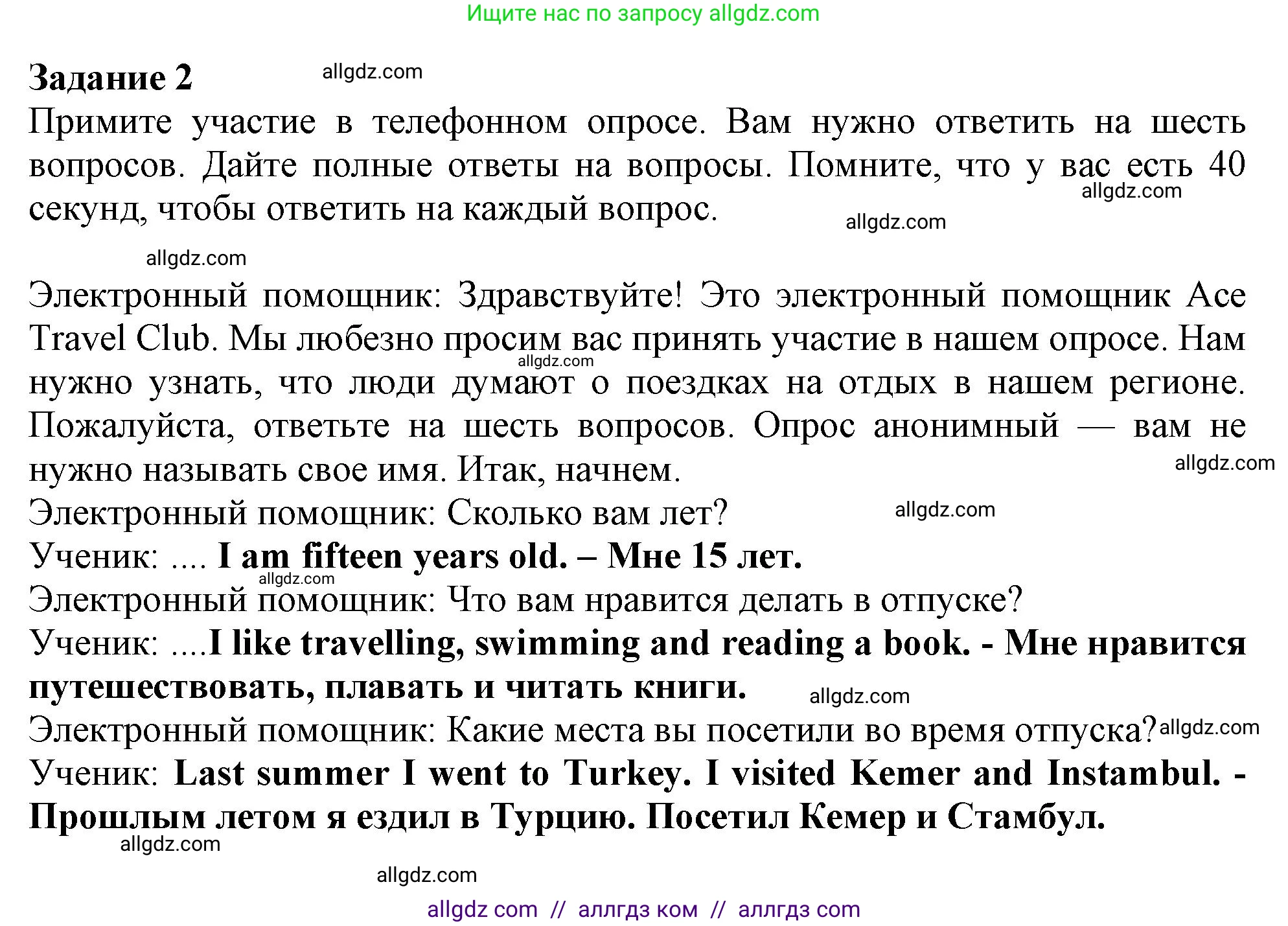 Английский язык (english), 9 класс Рабочая тетрадь (workbook), авторы: Ваулина Юлия Евгеньевна (Vaulina Julia), Дули Дженни (Dooley Jenny), Подоляко Ольга Евгеньевна (Podolyako Olga), Эванс Вирджиния (Evans Virginia), издательство Просвещение, Москва, 2024, страница 84, номер 2, Решение 1 (2024)