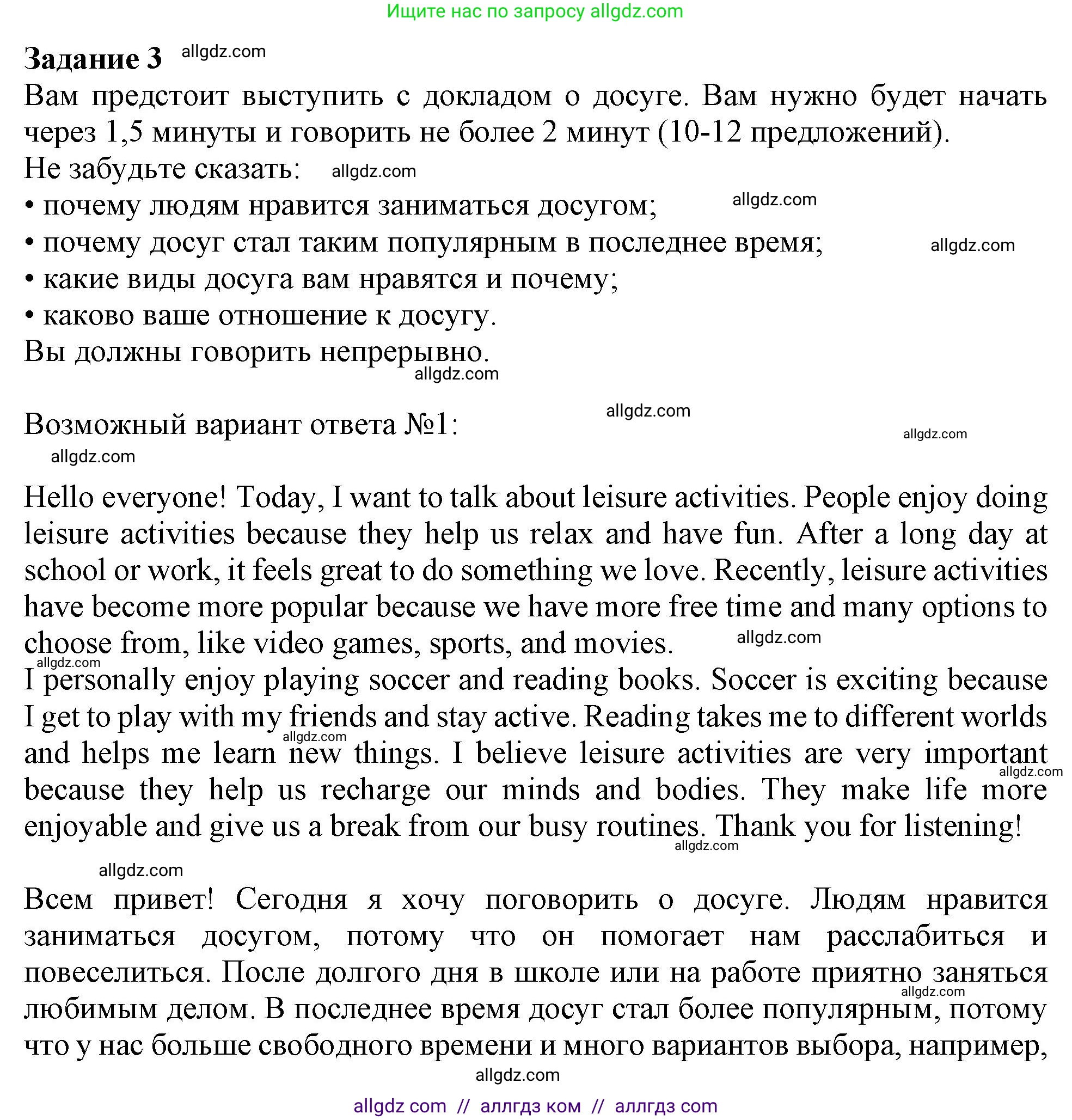 Английский язык (english), 9 класс Рабочая тетрадь (workbook), авторы: Ваулина Юлия Евгеньевна (Vaulina Julia), Дули Дженни (Dooley Jenny), Подоляко Ольга Евгеньевна (Podolyako Olga), Эванс Вирджиния (Evans Virginia), издательство Просвещение, Москва, 2024, страница 84, номер 3, Решение 1 (2024)