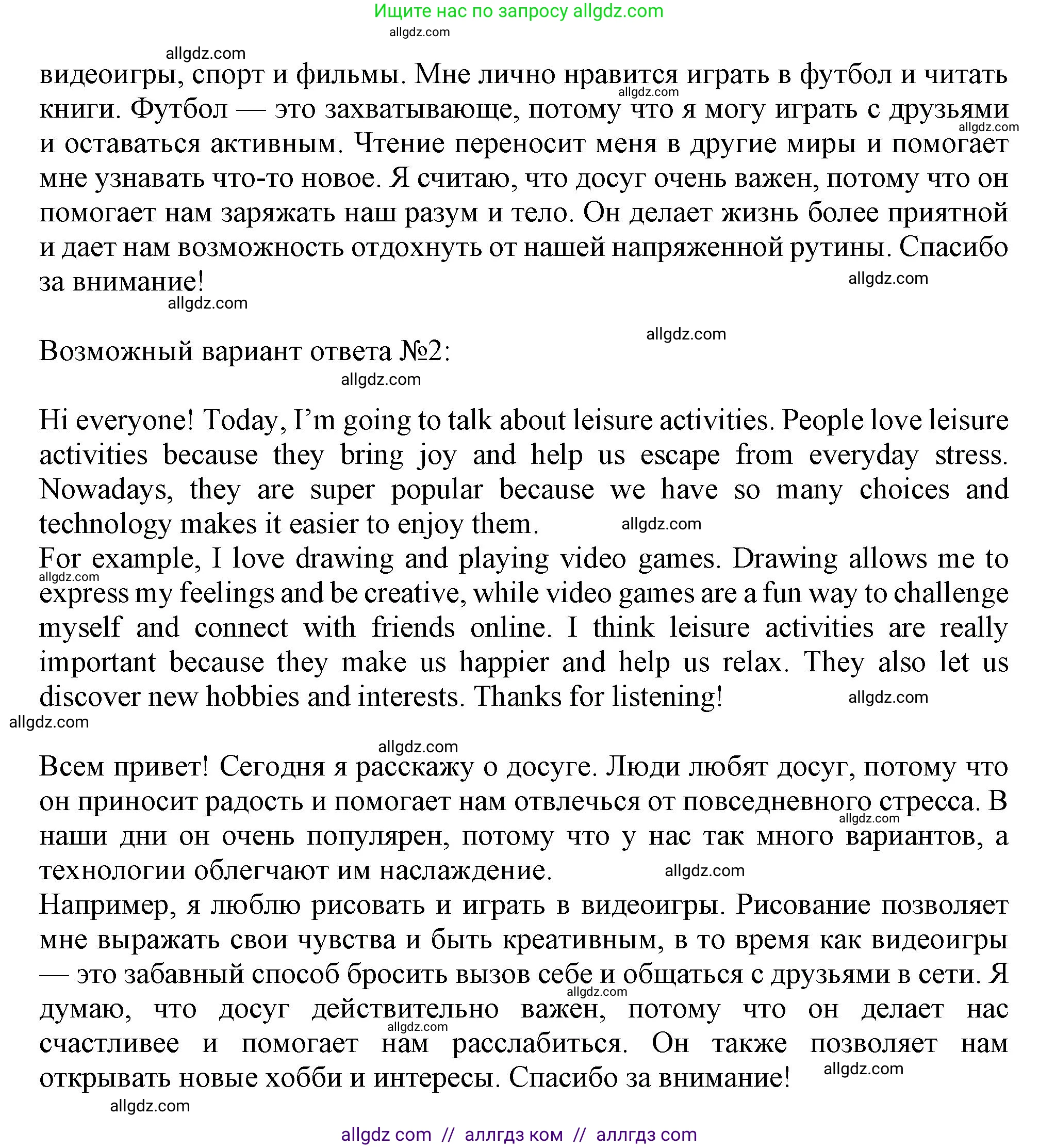 Английский язык (english), 9 класс Рабочая тетрадь (workbook), авторы: Ваулина Юлия Евгеньевна (Vaulina Julia), Дули Дженни (Dooley Jenny), Подоляко Ольга Евгеньевна (Podolyako Olga), Эванс Вирджиния (Evans Virginia), издательство Просвещение, Москва, 2024, страница 84, номер 3, Решение 1 (2024) (продолжение 2)