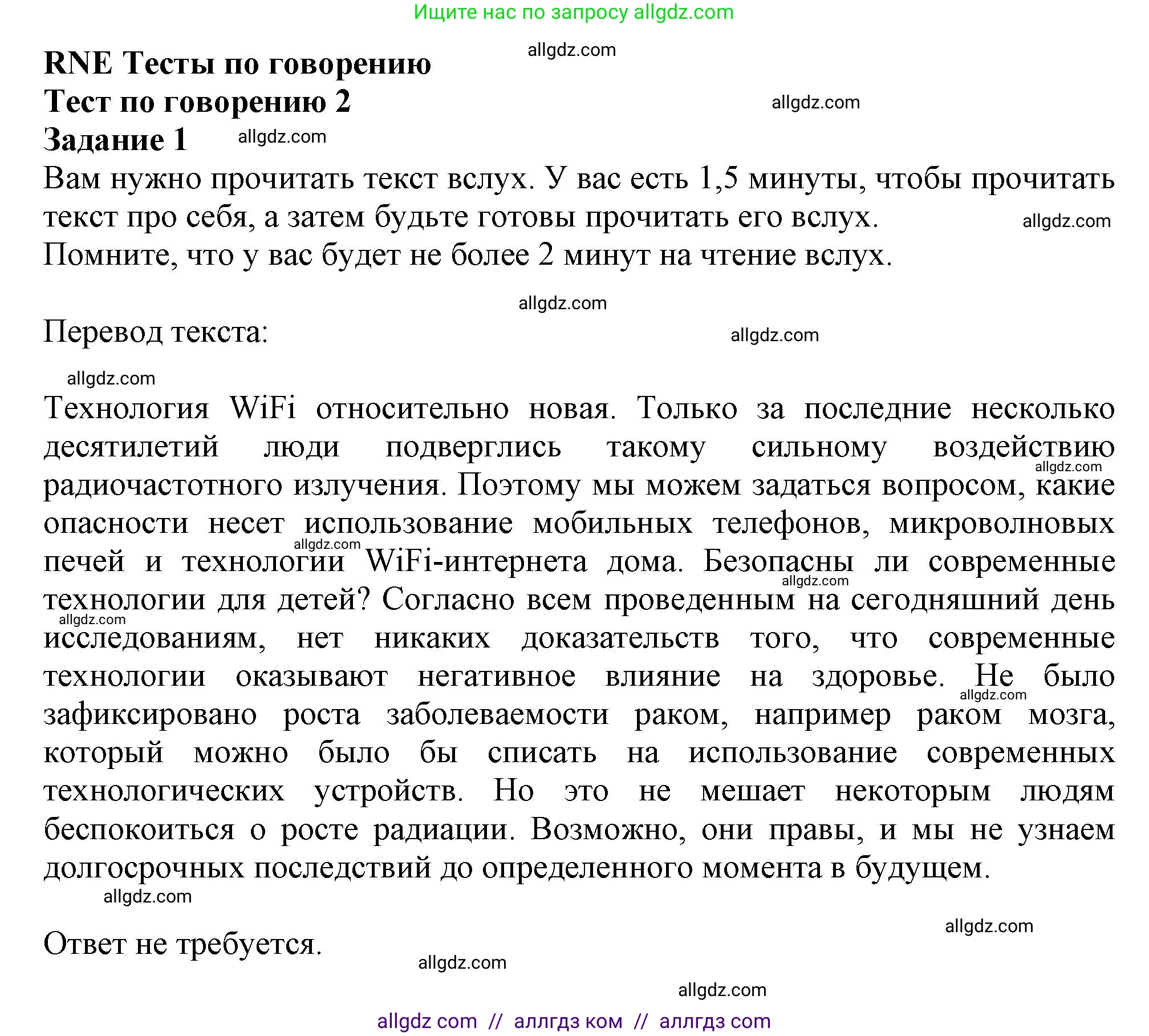 Английский язык (english), 9 класс Рабочая тетрадь (workbook), авторы: Ваулина Юлия Евгеньевна (Vaulina Julia), Дули Дженни (Dooley Jenny), Подоляко Ольга Евгеньевна (Podolyako Olga), Эванс Вирджиния (Evans Virginia), издательство Просвещение, Москва, 2024, страница 85, номер 1, Решение 1 (2024)