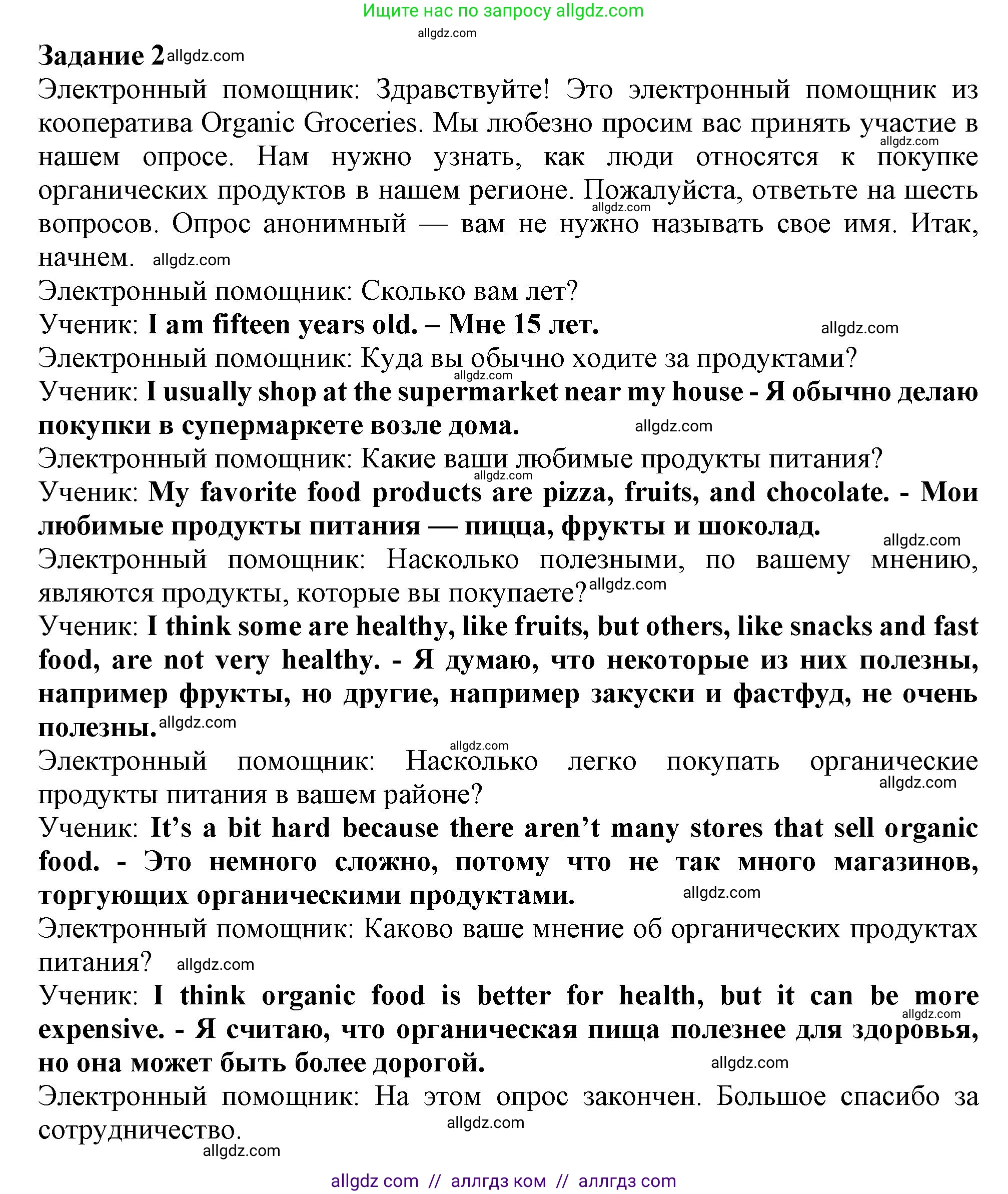 Английский язык (english), 9 класс Рабочая тетрадь (workbook), авторы: Ваулина Юлия Евгеньевна (Vaulina Julia), Дули Дженни (Dooley Jenny), Подоляко Ольга Евгеньевна (Podolyako Olga), Эванс Вирджиния (Evans Virginia), издательство Просвещение, Москва, 2024, страница 85, номер 2, Решение 1 (2024)