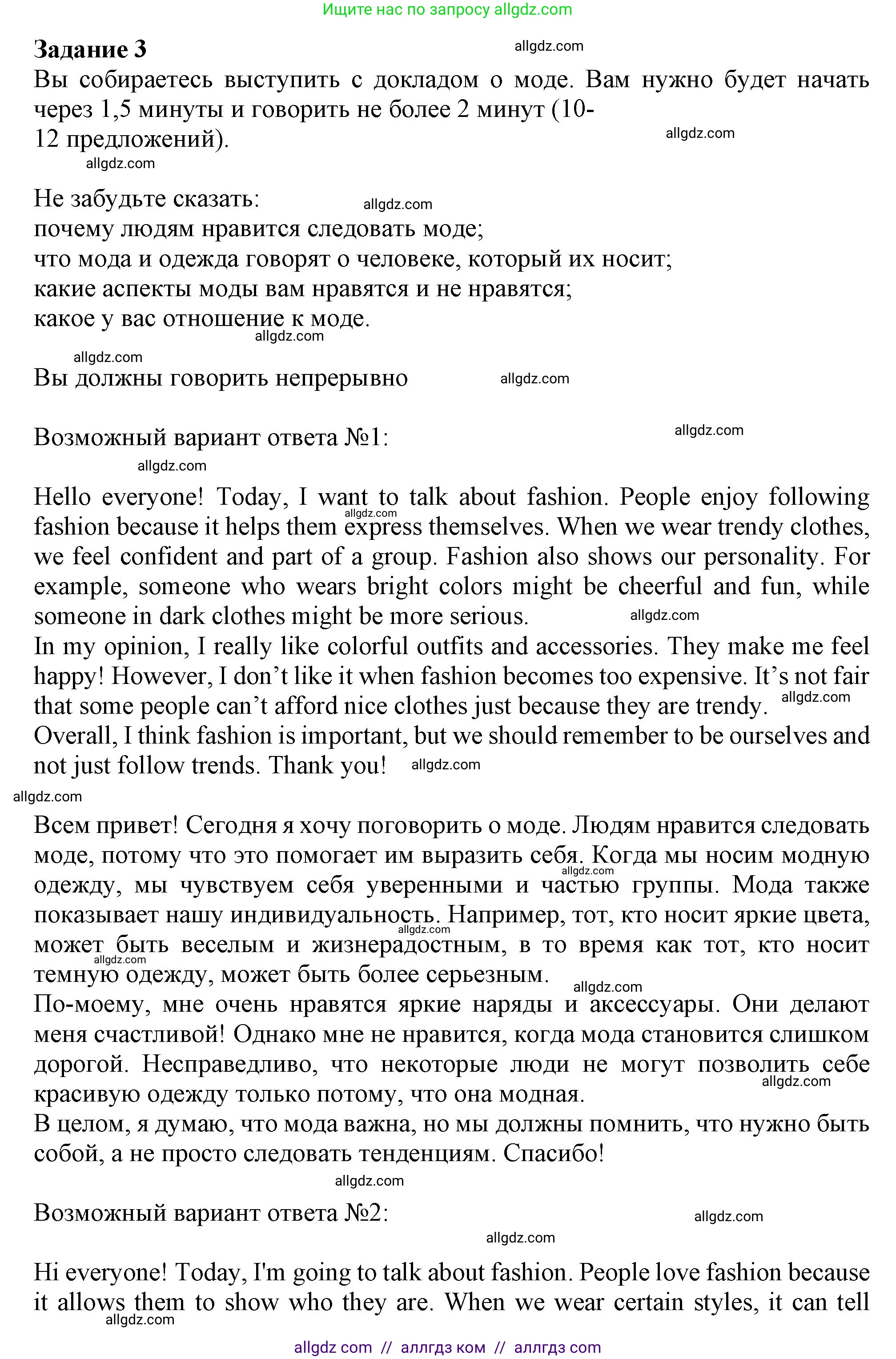 Английский язык (english), 9 класс Рабочая тетрадь (workbook), авторы: Ваулина Юлия Евгеньевна (Vaulina Julia), Дули Дженни (Dooley Jenny), Подоляко Ольга Евгеньевна (Podolyako Olga), Эванс Вирджиния (Evans Virginia), издательство Просвещение, Москва, 2024, страница 85, номер 3, Решение 1 (2024)