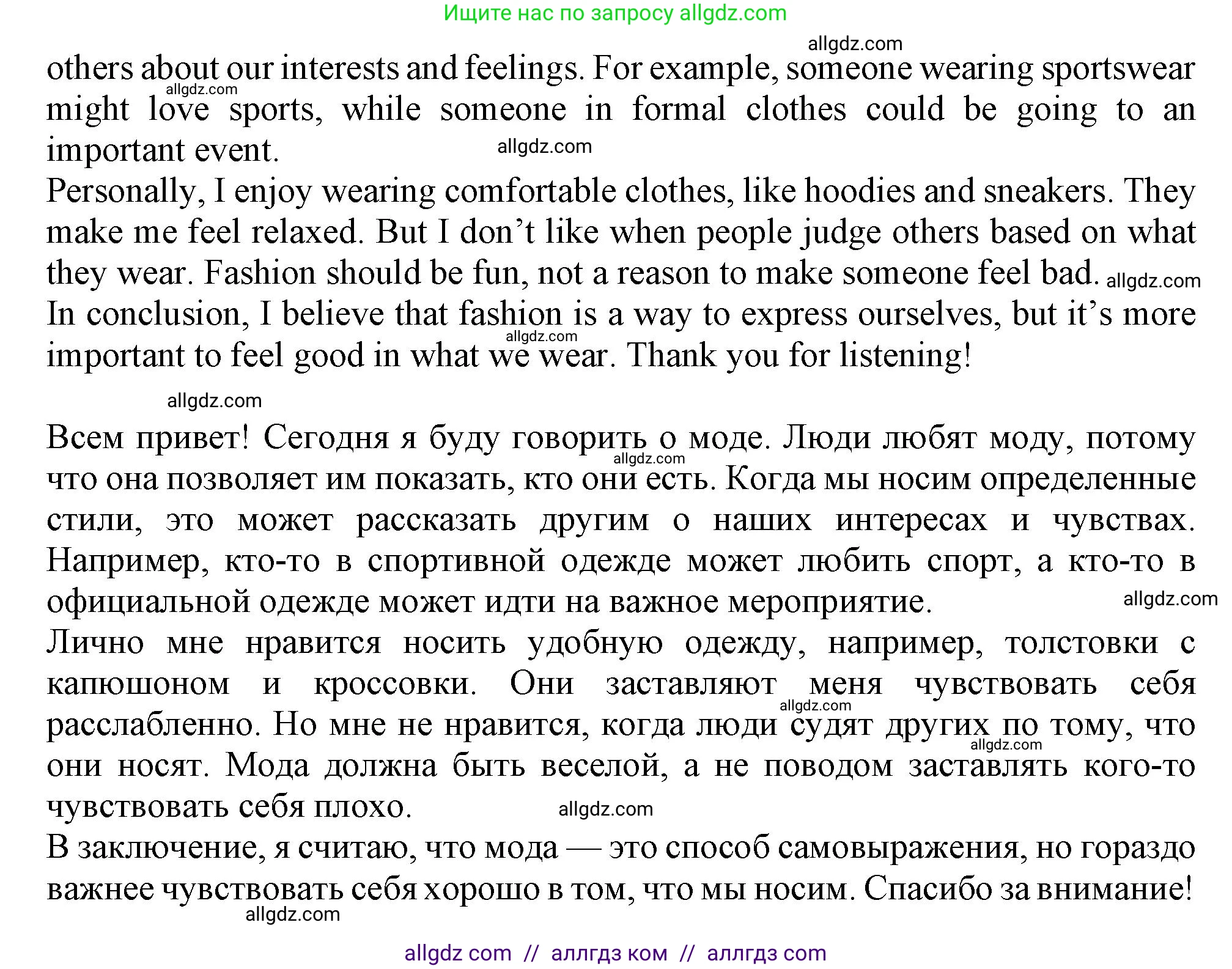Английский язык (english), 9 класс Рабочая тетрадь (workbook), авторы: Ваулина Юлия Евгеньевна (Vaulina Julia), Дули Дженни (Dooley Jenny), Подоляко Ольга Евгеньевна (Podolyako Olga), Эванс Вирджиния (Evans Virginia), издательство Просвещение, Москва, 2024, страница 85, номер 3, Решение 1 (2024) (продолжение 2)