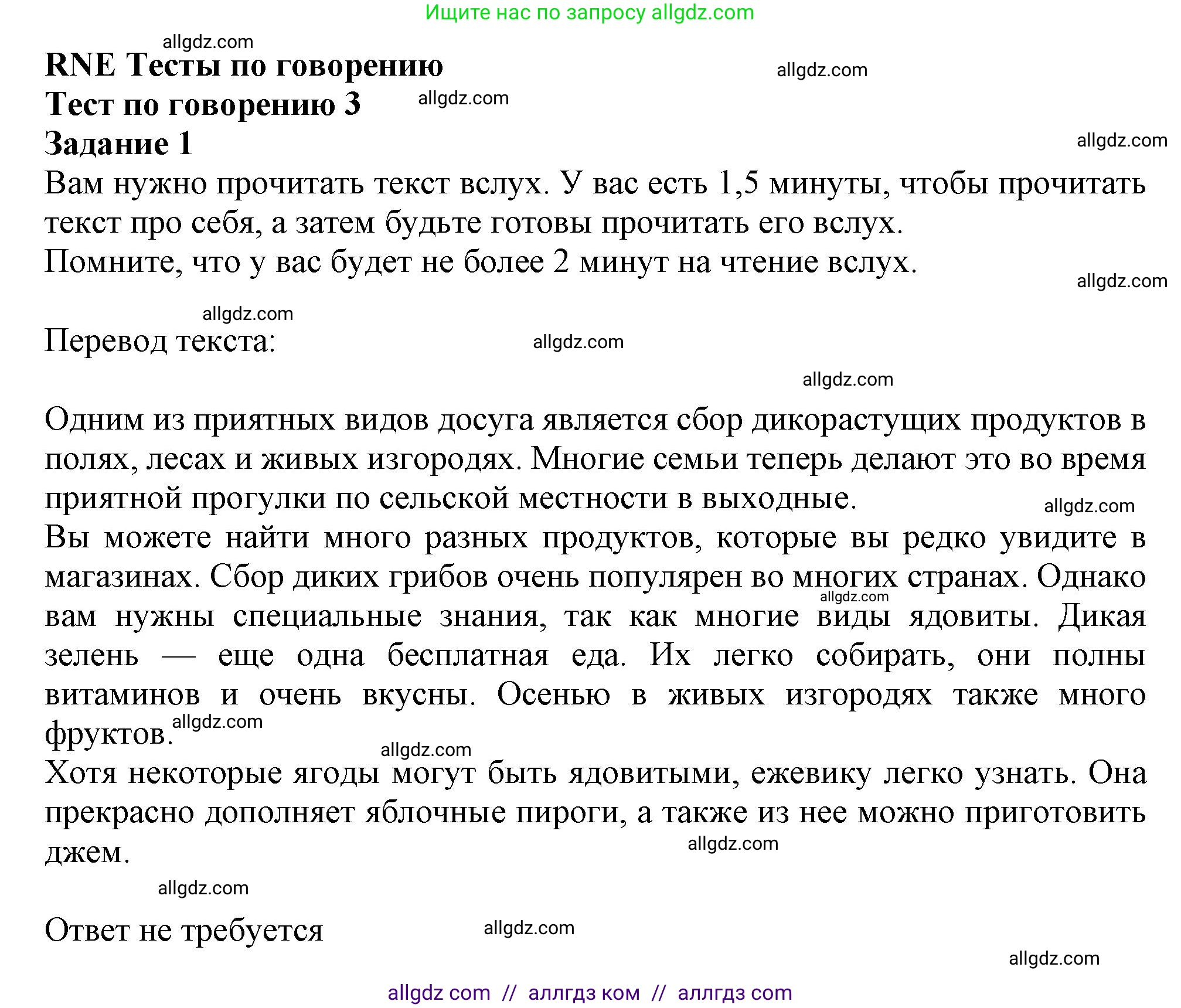 Английский язык (english), 9 класс Рабочая тетрадь (workbook), авторы: Ваулина Юлия Евгеньевна (Vaulina Julia), Дули Дженни (Dooley Jenny), Подоляко Ольга Евгеньевна (Podolyako Olga), Эванс Вирджиния (Evans Virginia), издательство Просвещение, Москва, 2024, страница 86, номер 1, Решение 1 (2024)