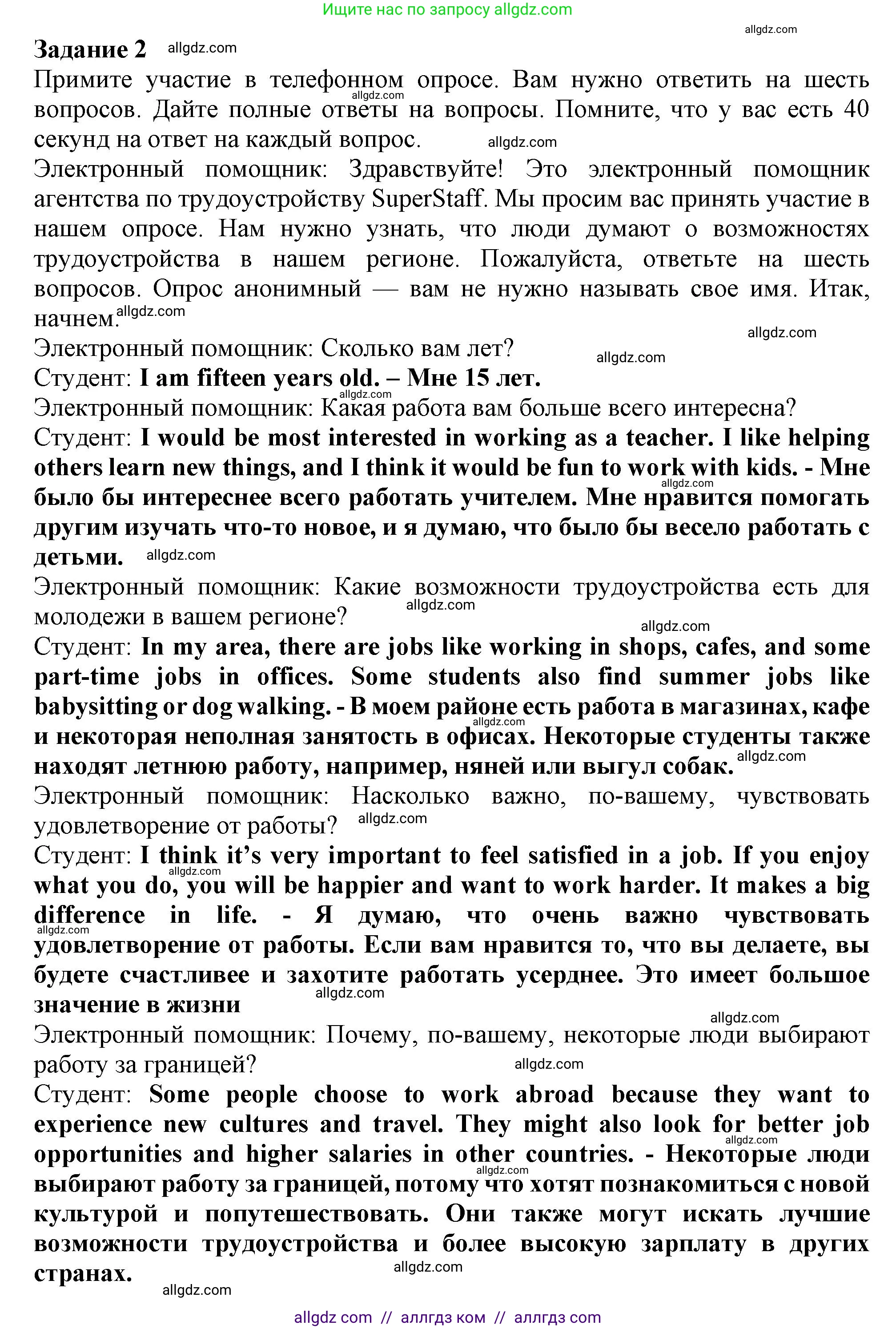 Английский язык (english), 9 класс Рабочая тетрадь (workbook), авторы: Ваулина Юлия Евгеньевна (Vaulina Julia), Дули Дженни (Dooley Jenny), Подоляко Ольга Евгеньевна (Podolyako Olga), Эванс Вирджиния (Evans Virginia), издательство Просвещение, Москва, 2024, страница 86, номер 2, Решение 1 (2024)