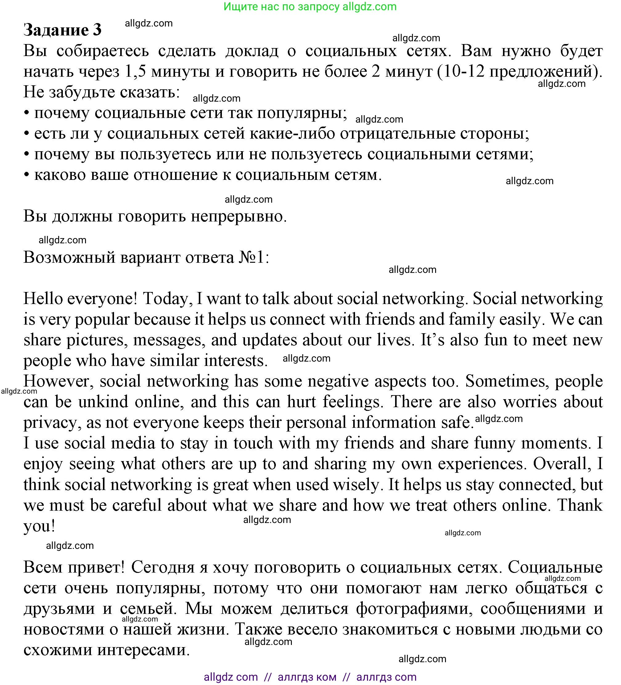 Английский язык (english), 9 класс Рабочая тетрадь (workbook), авторы: Ваулина Юлия Евгеньевна (Vaulina Julia), Дули Дженни (Dooley Jenny), Подоляко Ольга Евгеньевна (Podolyako Olga), Эванс Вирджиния (Evans Virginia), издательство Просвещение, Москва, 2024, страница 86, номер 3, Решение 1 (2024)