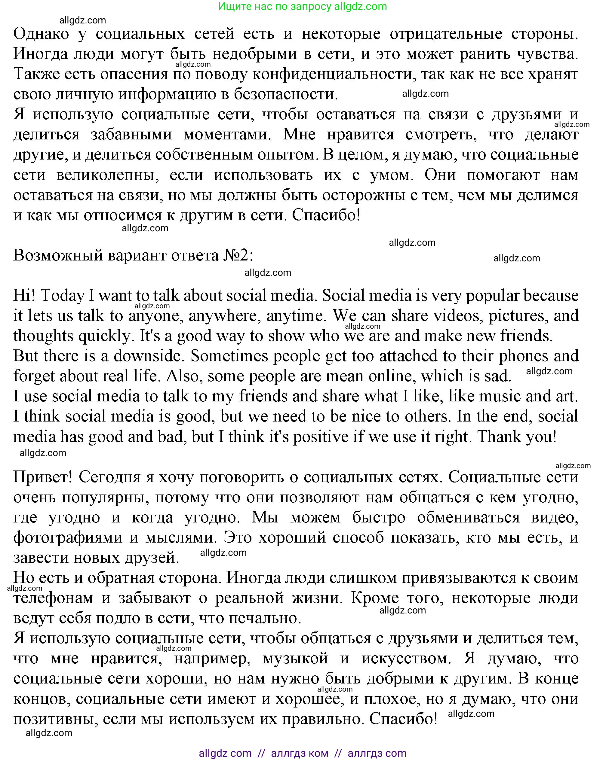 Английский язык (english), 9 класс Рабочая тетрадь (workbook), авторы: Ваулина Юлия Евгеньевна (Vaulina Julia), Дули Дженни (Dooley Jenny), Подоляко Ольга Евгеньевна (Podolyako Olga), Эванс Вирджиния (Evans Virginia), издательство Просвещение, Москва, 2024, страница 86, номер 3, Решение 1 (2024) (продолжение 2)