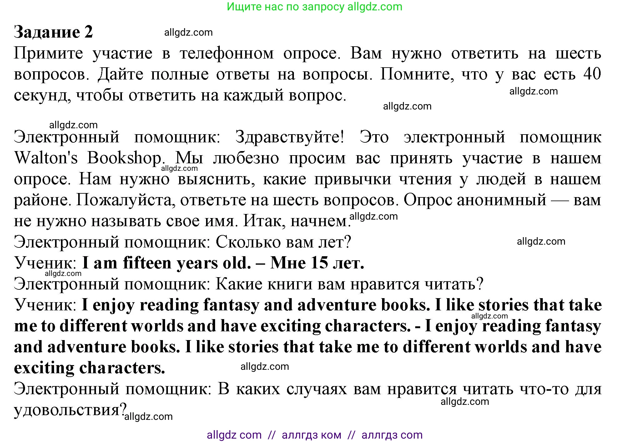 Английский язык (english), 9 класс Рабочая тетрадь (workbook), авторы: Ваулина Юлия Евгеньевна (Vaulina Julia), Дули Дженни (Dooley Jenny), Подоляко Ольга Евгеньевна (Podolyako Olga), Эванс Вирджиния (Evans Virginia), издательство Просвещение, Москва, 2024, страница 87, номер 2, Решение 1 (2024)