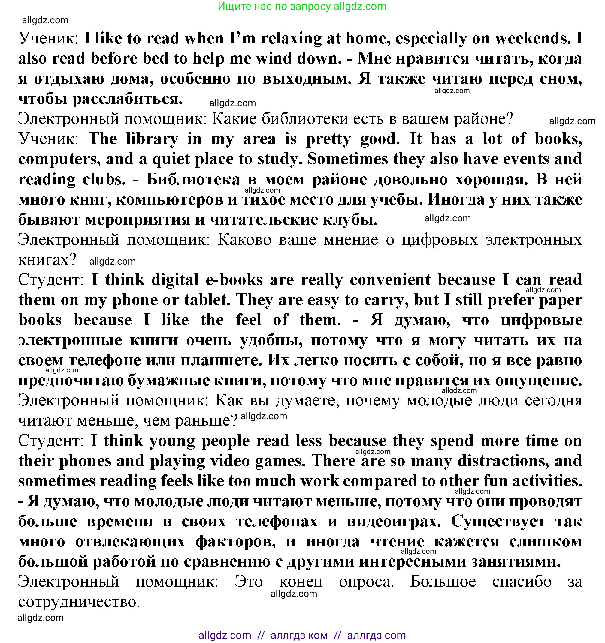 Английский язык (english), 9 класс Рабочая тетрадь (workbook), авторы: Ваулина Юлия Евгеньевна (Vaulina Julia), Дули Дженни (Dooley Jenny), Подоляко Ольга Евгеньевна (Podolyako Olga), Эванс Вирджиния (Evans Virginia), издательство Просвещение, Москва, 2024, страница 87, номер 2, Решение 1 (2024) (продолжение 2)