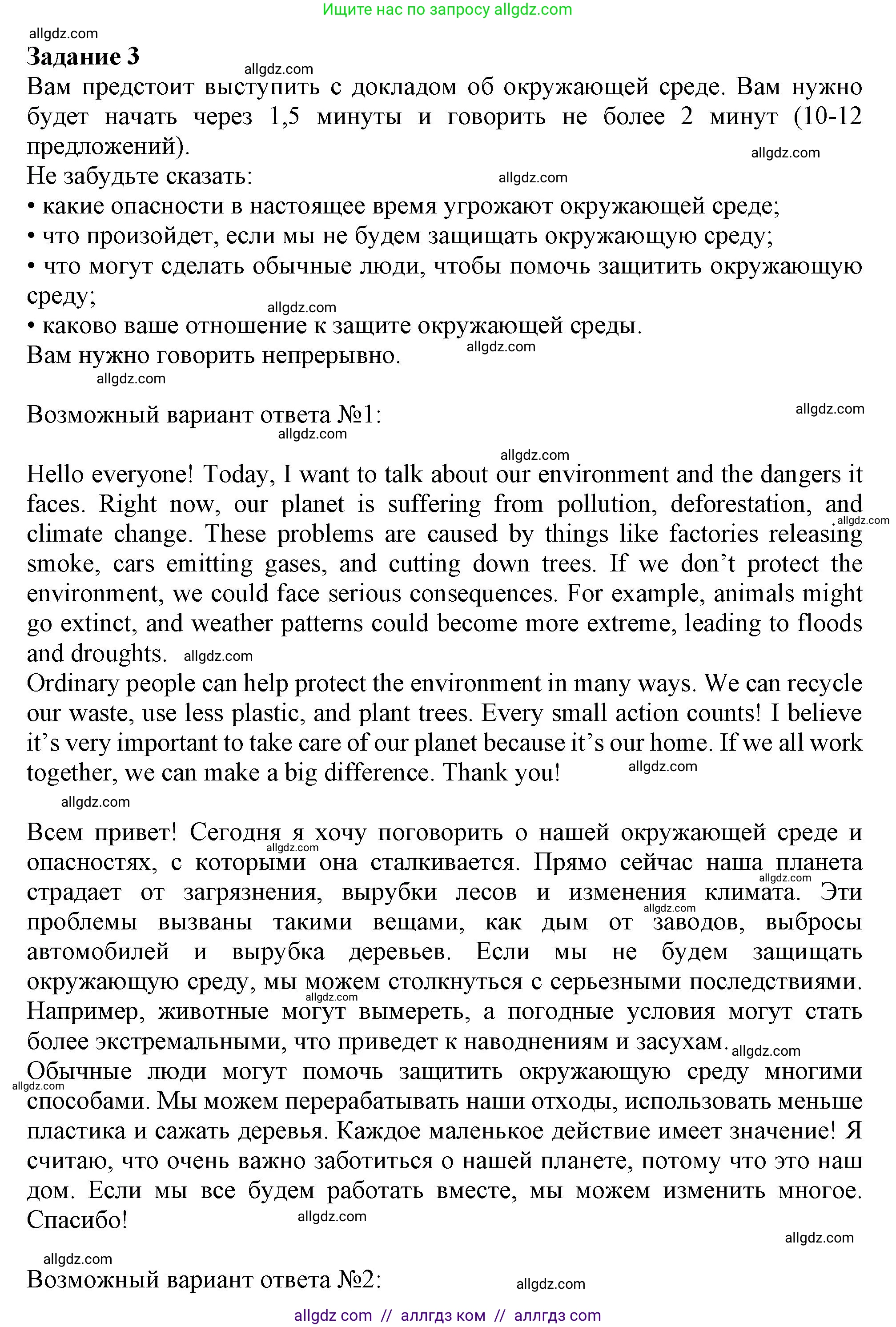 Английский язык (english), 9 класс Рабочая тетрадь (workbook), авторы: Ваулина Юлия Евгеньевна (Vaulina Julia), Дули Дженни (Dooley Jenny), Подоляко Ольга Евгеньевна (Podolyako Olga), Эванс Вирджиния (Evans Virginia), издательство Просвещение, Москва, 2024, страница 87, номер 3, Решение 1 (2024)