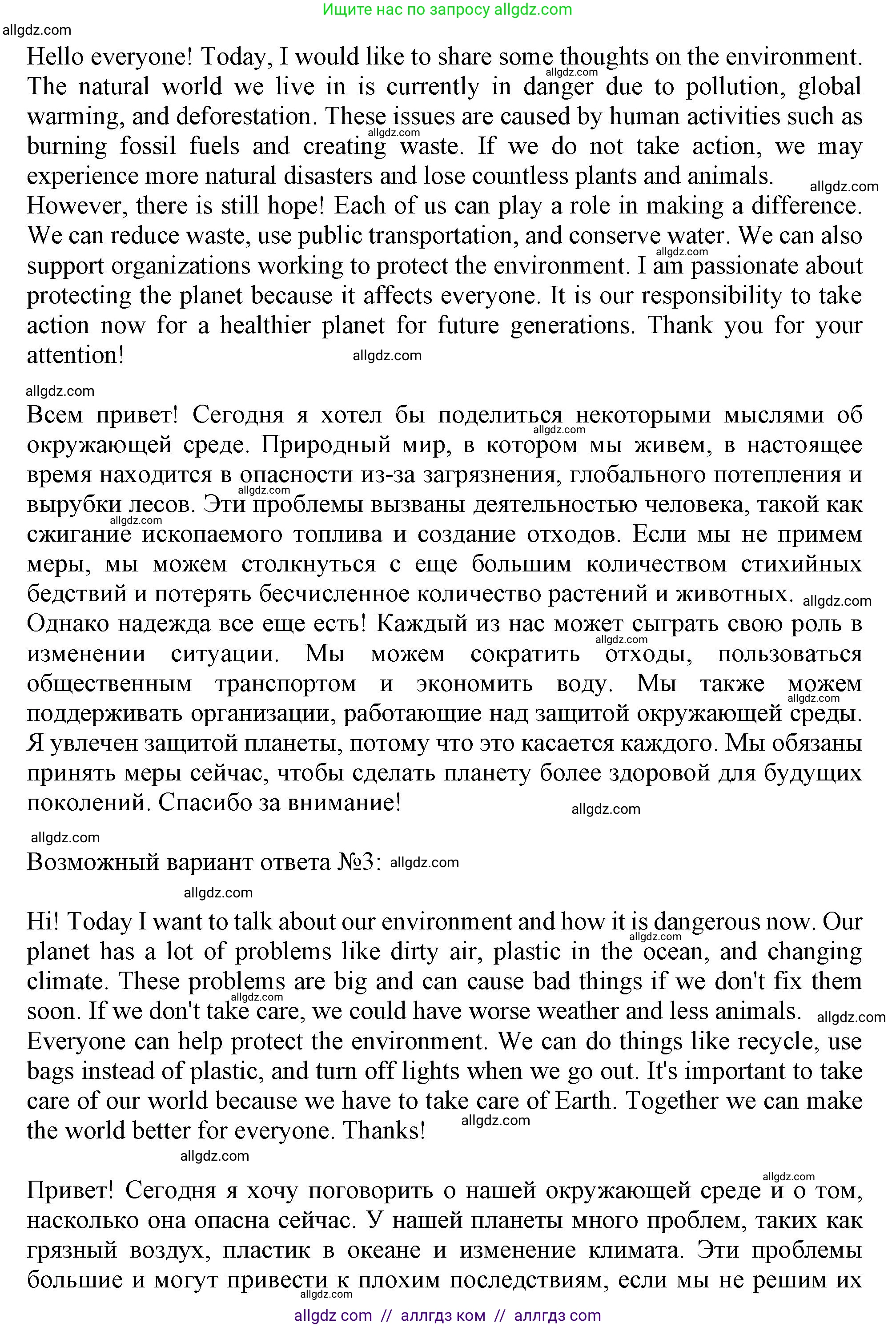 Английский язык (english), 9 класс Рабочая тетрадь (workbook), авторы: Ваулина Юлия Евгеньевна (Vaulina Julia), Дули Дженни (Dooley Jenny), Подоляко Ольга Евгеньевна (Podolyako Olga), Эванс Вирджиния (Evans Virginia), издательство Просвещение, Москва, 2024, страница 87, номер 3, Решение 1 (2024) (продолжение 2)