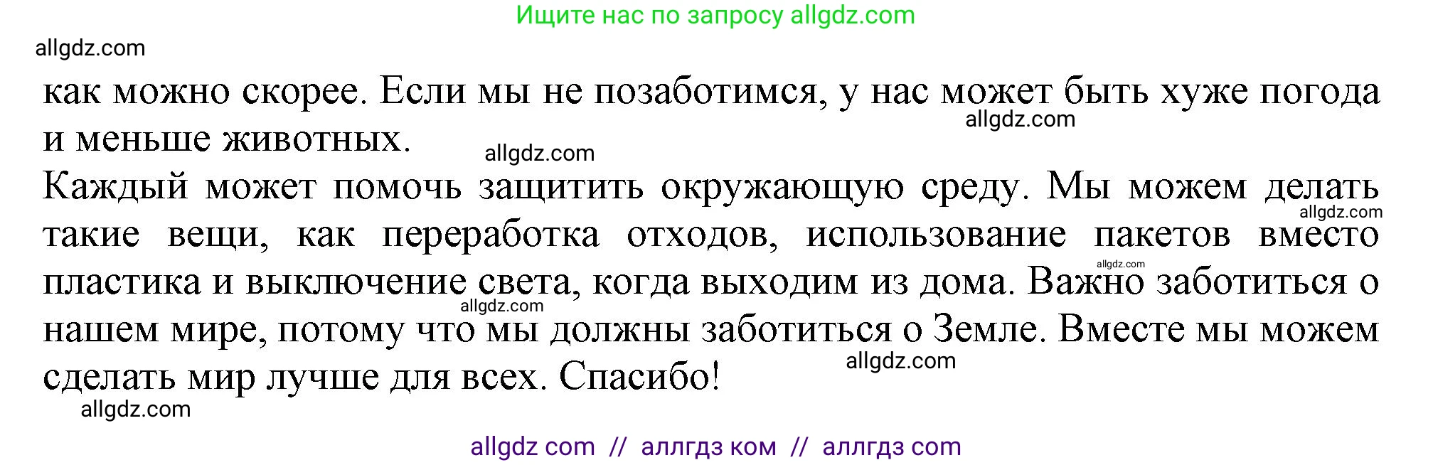 Английский язык (english), 9 класс Рабочая тетрадь (workbook), авторы: Ваулина Юлия Евгеньевна (Vaulina Julia), Дули Дженни (Dooley Jenny), Подоляко Ольга Евгеньевна (Podolyako Olga), Эванс Вирджиния (Evans Virginia), издательство Просвещение, Москва, 2024, страница 87, номер 3, Решение 1 (2024) (продолжение 3)