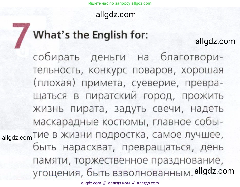 Английский язык (english), 9 класс Рабочая тетрадь (workbook), авторы: Ваулина Юлия Евгеньевна (Vaulina Julia), Дули Дженни (Dooley Jenny), Подоляко Ольга Евгеньевна (Podolyako Olga), Эванс Вирджиния (Evans Virginia), издательство Просвещение, Москва, 2024, страница 13, номер 7, Условие 2019-2023