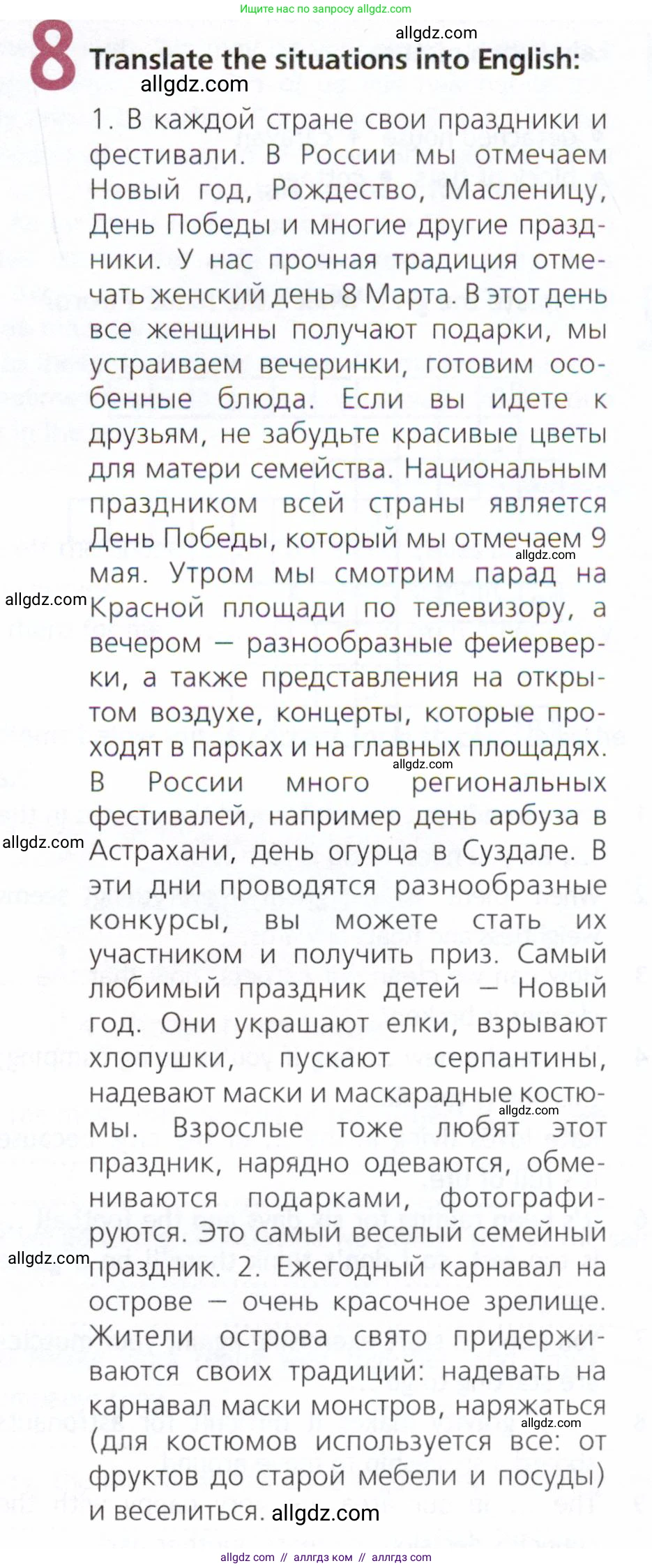 Английский язык (english), 9 класс Рабочая тетрадь (workbook), авторы: Ваулина Юлия Евгеньевна (Vaulina Julia), Дули Дженни (Dooley Jenny), Подоляко Ольга Евгеньевна (Podolyako Olga), Эванс Вирджиния (Evans Virginia), издательство Просвещение, Москва, 2024, страница 13, номер 8, Условие 2019-2023