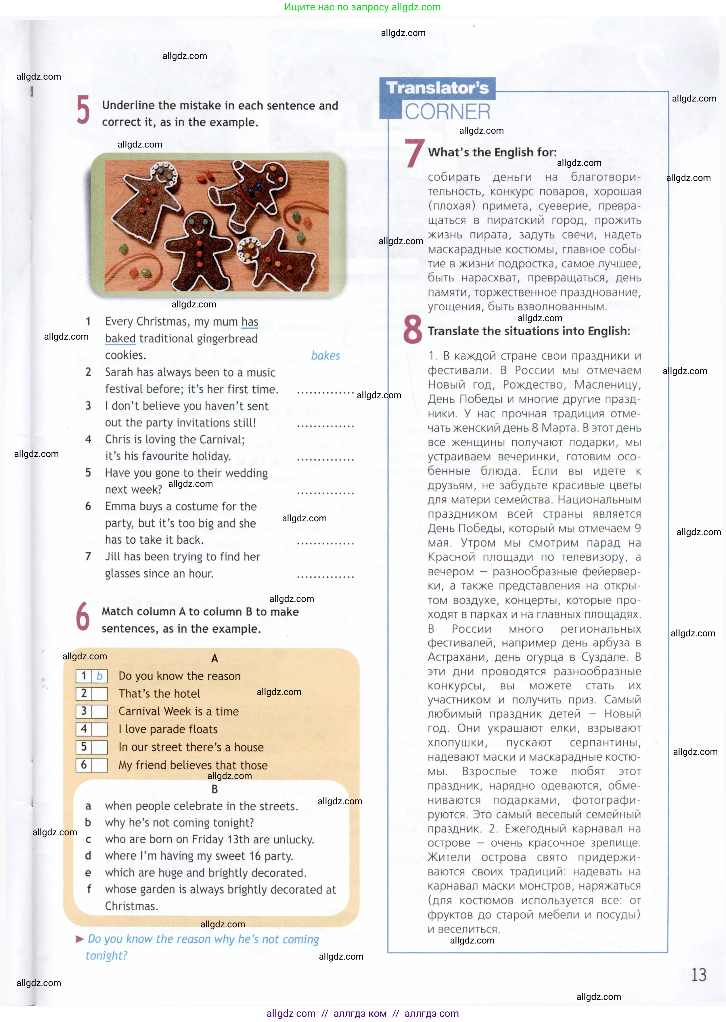 Английский язык (english), 9 класс Рабочая тетрадь (workbook), авторы: Ваулина Юлия Евгеньевна (Vaulina Julia), Дули Дженни (Dooley Jenny), Подоляко Ольга Евгеньевна (Podolyako Olga), Эванс Вирджиния (Evans Virginia), издательство Просвещение, Москва, 2024, страница 13