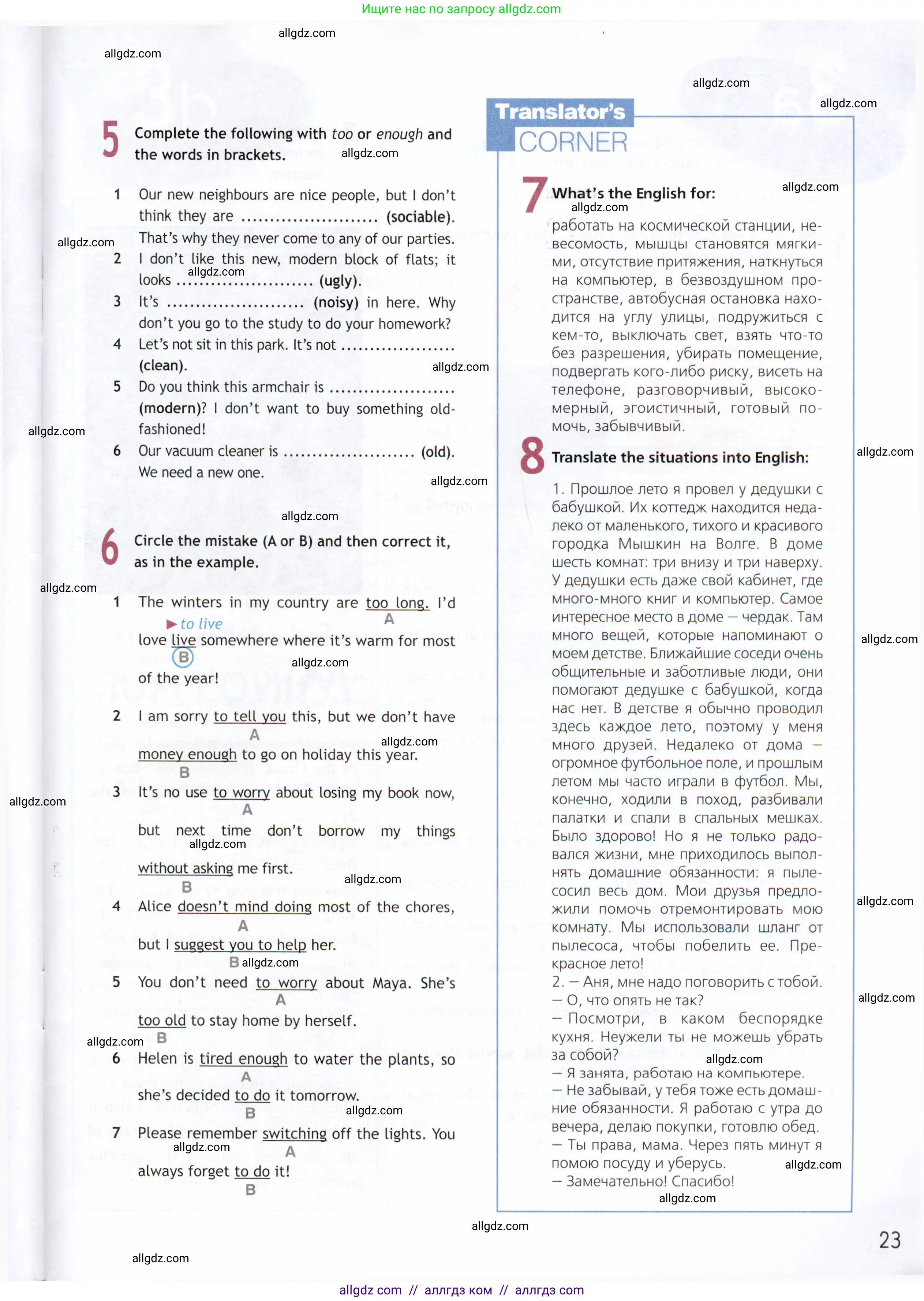 Английский язык (english), 9 класс Рабочая тетрадь (workbook), авторы: Ваулина Юлия Евгеньевна (Vaulina Julia), Дули Дженни (Dooley Jenny), Подоляко Ольга Евгеньевна (Podolyako Olga), Эванс Вирджиния (Evans Virginia), издательство Просвещение, Москва, 2024, страница 23