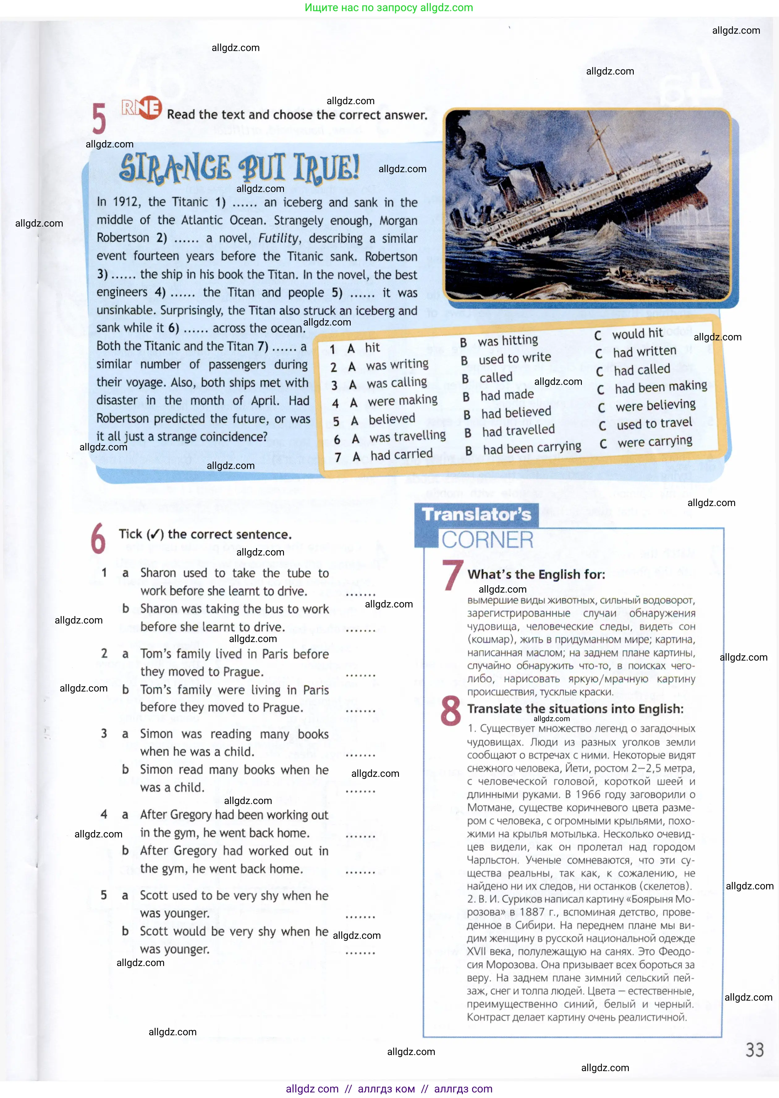 Английский язык (english), 9 класс Рабочая тетрадь (workbook), авторы: Ваулина Юлия Евгеньевна (Vaulina Julia), Дули Дженни (Dooley Jenny), Подоляко Ольга Евгеньевна (Podolyako Olga), Эванс Вирджиния (Evans Virginia), издательство Просвещение, Москва, 2024, страница 33