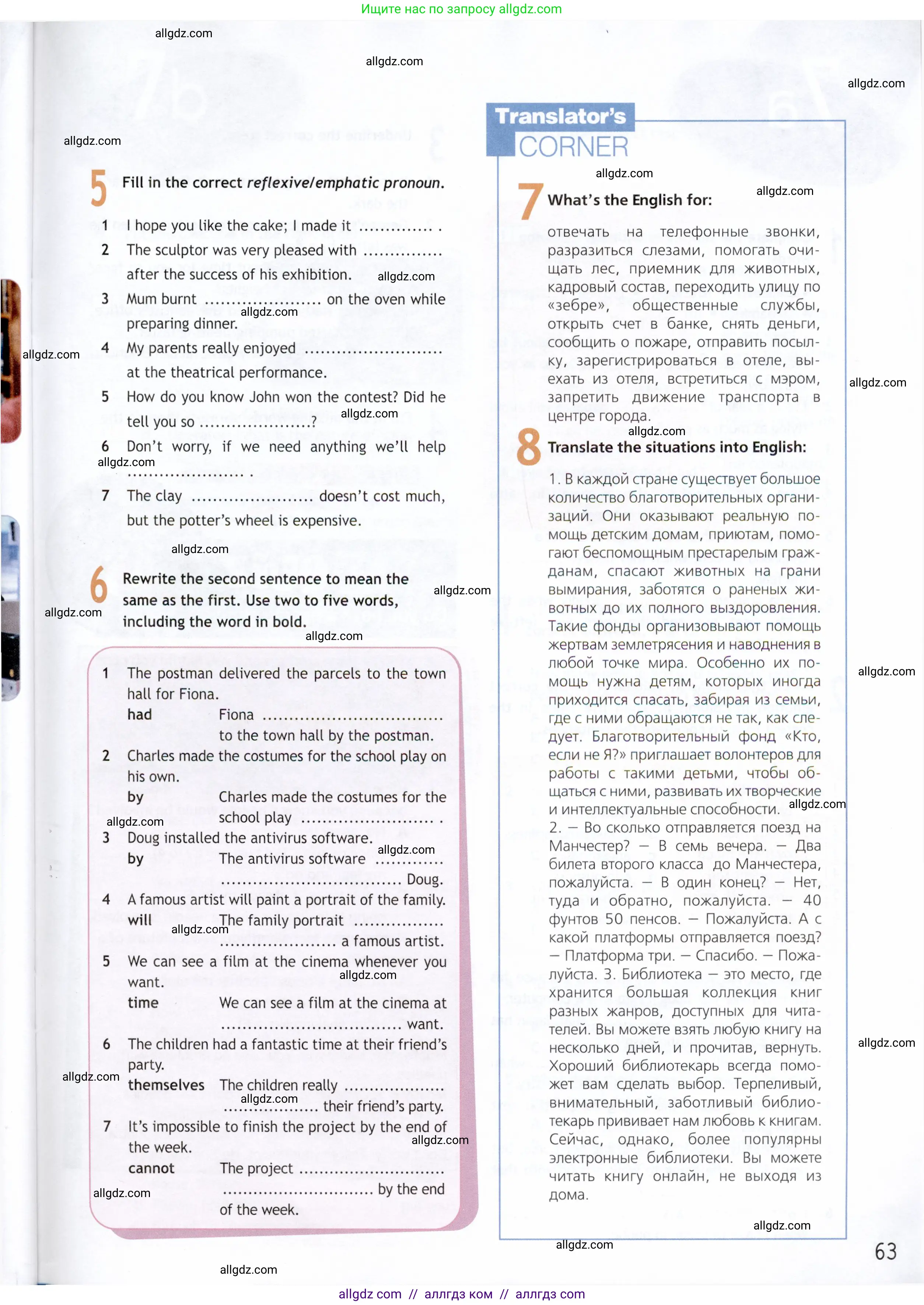 Английский язык (english), 9 класс Рабочая тетрадь (workbook), авторы: Ваулина Юлия Евгеньевна (Vaulina Julia), Дули Дженни (Dooley Jenny), Подоляко Ольга Евгеньевна (Podolyako Olga), Эванс Вирджиния (Evans Virginia), издательство Просвещение, Москва, 2024, страница 63