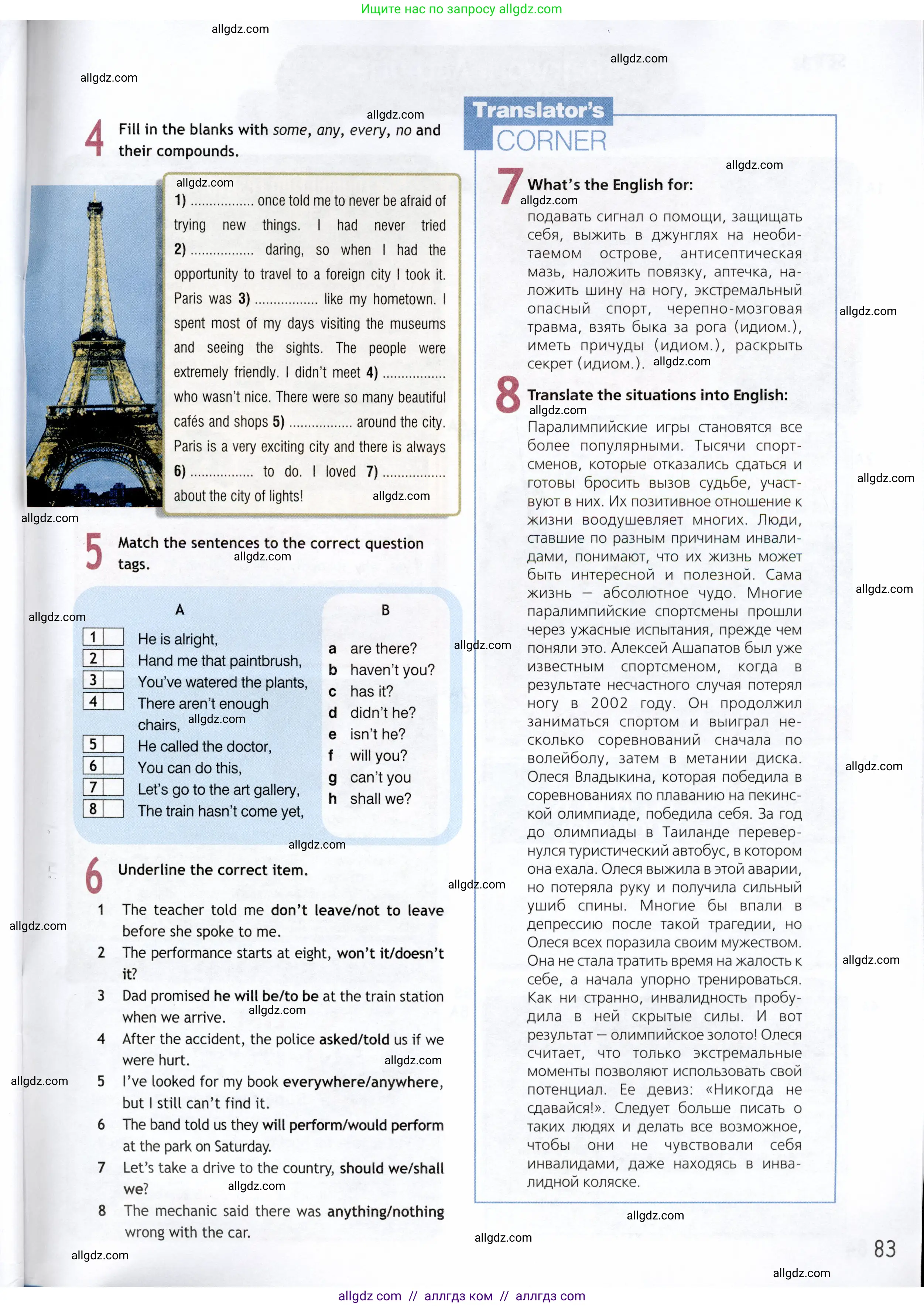 Английский язык (english), 9 класс Рабочая тетрадь (workbook), авторы: Ваулина Юлия Евгеньевна (Vaulina Julia), Дули Дженни (Dooley Jenny), Подоляко Ольга Евгеньевна (Podolyako Olga), Эванс Вирджиния (Evans Virginia), издательство Просвещение, Москва, 2024, страница 83