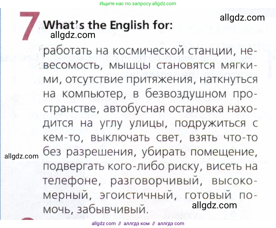 Английский язык (english), 9 класс Рабочая тетрадь (workbook), авторы: Ваулина Юлия Евгеньевна (Vaulina Julia), Дули Дженни (Dooley Jenny), Подоляко Ольга Евгеньевна (Podolyako Olga), Эванс Вирджиния (Evans Virginia), издательство Просвещение, Москва, 2024, страница 23, номер 7, Условие 2019-2023