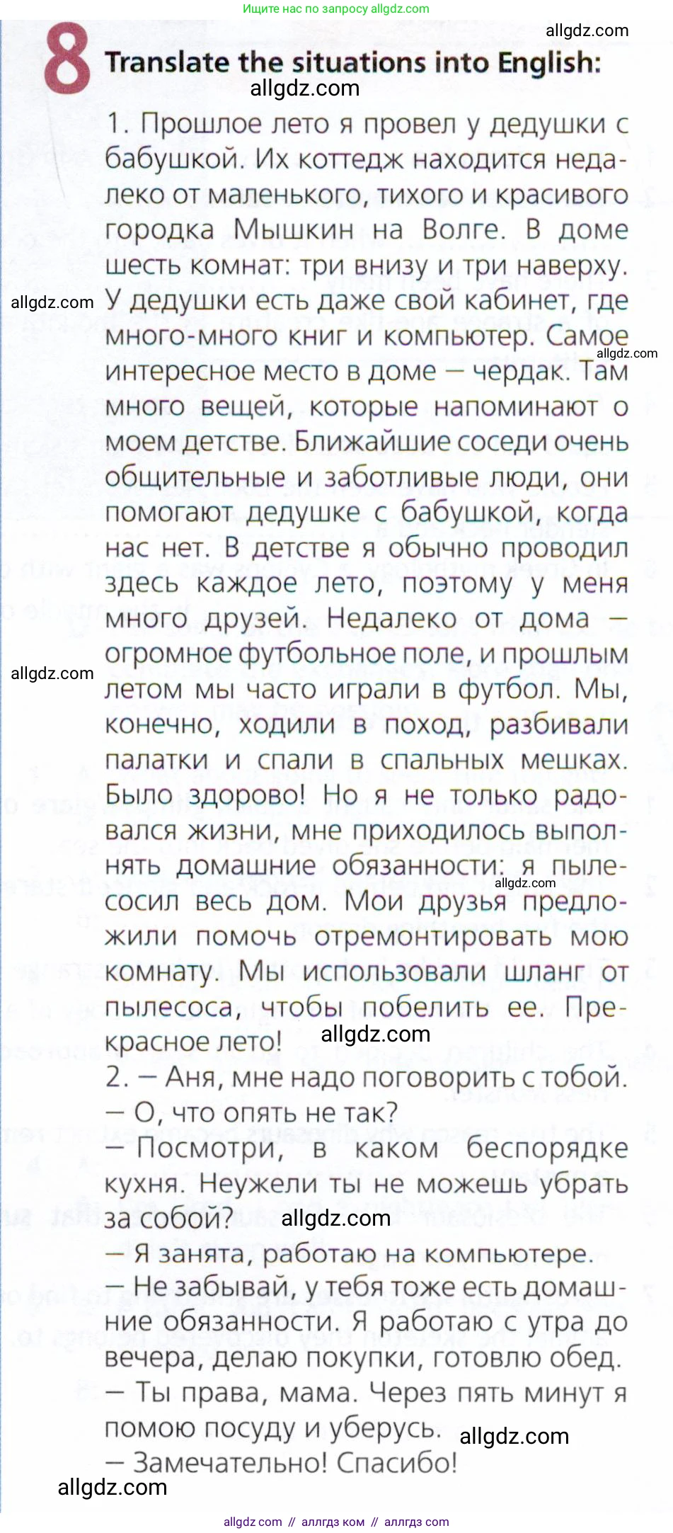 Английский язык (english), 9 класс Рабочая тетрадь (workbook), авторы: Ваулина Юлия Евгеньевна (Vaulina Julia), Дули Дженни (Dooley Jenny), Подоляко Ольга Евгеньевна (Podolyako Olga), Эванс Вирджиния (Evans Virginia), издательство Просвещение, Москва, 2024, страница 23, номер 8, Условие 2019-2023