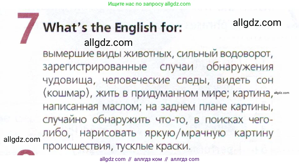 Английский язык (english), 9 класс Рабочая тетрадь (workbook), авторы: Ваулина Юлия Евгеньевна (Vaulina Julia), Дули Дженни (Dooley Jenny), Подоляко Ольга Евгеньевна (Podolyako Olga), Эванс Вирджиния (Evans Virginia), издательство Просвещение, Москва, 2024, страница 33, номер 7, Условие 2019-2023