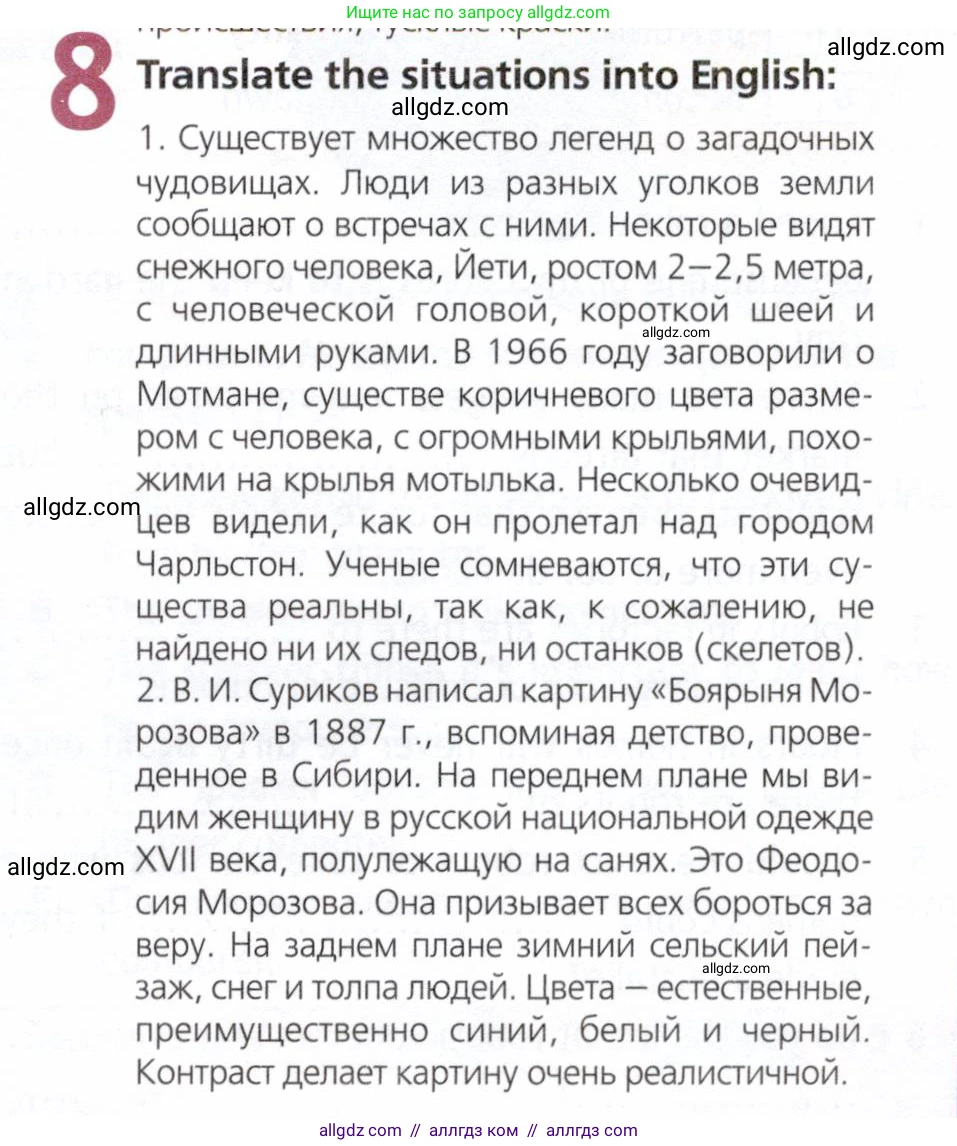 Английский язык (english), 9 класс Рабочая тетрадь (workbook), авторы: Ваулина Юлия Евгеньевна (Vaulina Julia), Дули Дженни (Dooley Jenny), Подоляко Ольга Евгеньевна (Podolyako Olga), Эванс Вирджиния (Evans Virginia), издательство Просвещение, Москва, 2024, страница 33, номер 8, Условие 2019-2023