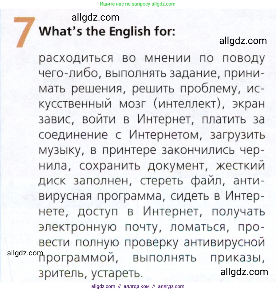 Английский язык (english), 9 класс Рабочая тетрадь (workbook), авторы: Ваулина Юлия Евгеньевна (Vaulina Julia), Дули Дженни (Dooley Jenny), Подоляко Ольга Евгеньевна (Podolyako Olga), Эванс Вирджиния (Evans Virginia), издательство Просвещение, Москва, 2024, страница 43, номер 7, Условие 2019-2023