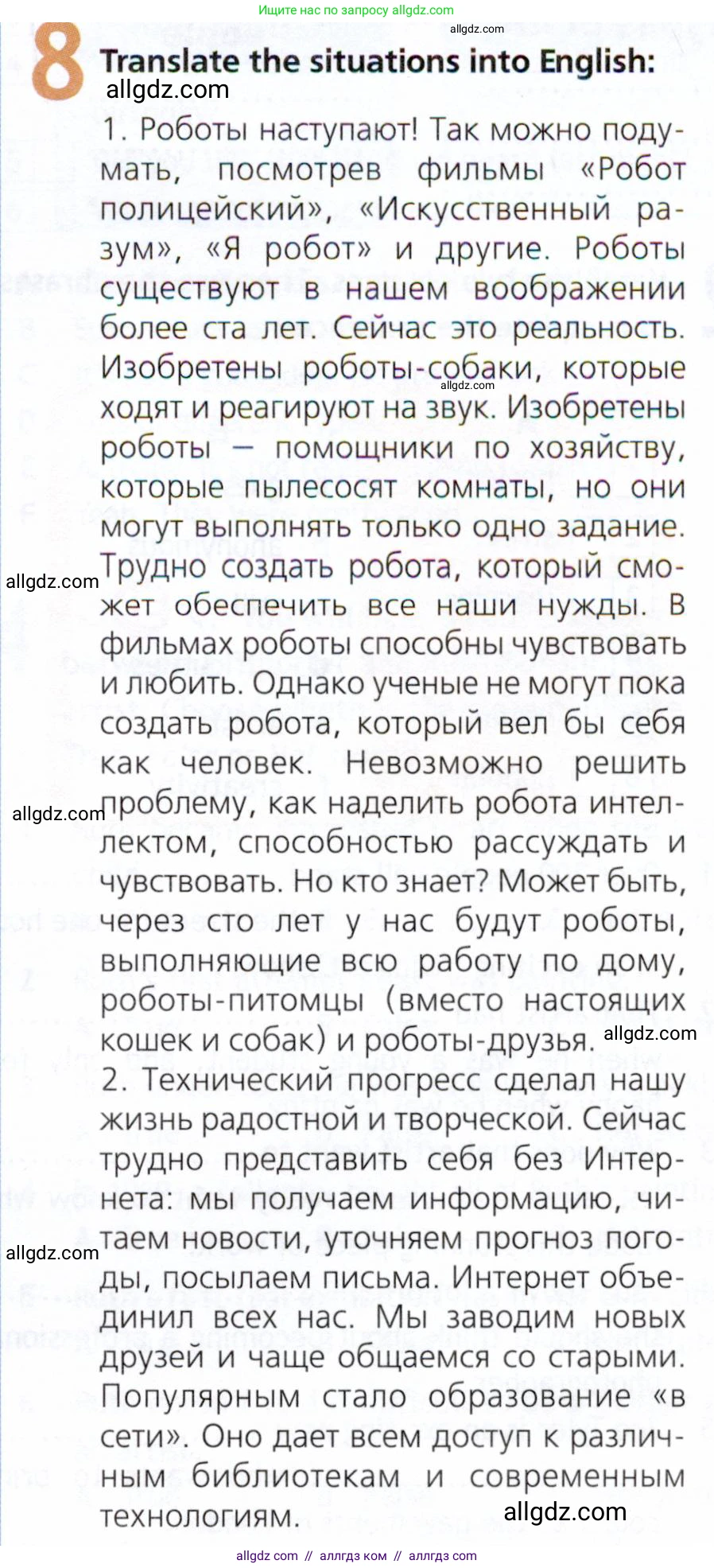 Английский язык (english), 9 класс Рабочая тетрадь (workbook), авторы: Ваулина Юлия Евгеньевна (Vaulina Julia), Дули Дженни (Dooley Jenny), Подоляко Ольга Евгеньевна (Podolyako Olga), Эванс Вирджиния (Evans Virginia), издательство Просвещение, Москва, 2024, страница 43, номер 8, Условие 2019-2023