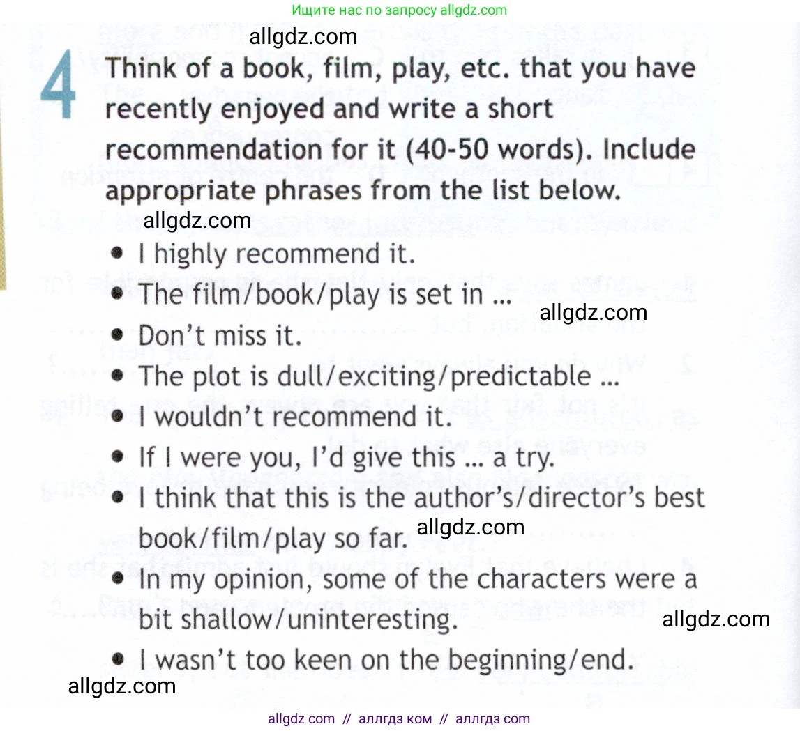 Английский язык (english), 9 класс Рабочая тетрадь (workbook), авторы: Ваулина Юлия Евгеньевна (Vaulina Julia), Дули Дженни (Dooley Jenny), Подоляко Ольга Евгеньевна (Podolyako Olga), Эванс Вирджиния (Evans Virginia), издательство Просвещение, Москва, 2024, страница 48, номер 4, Условие 2019-2023