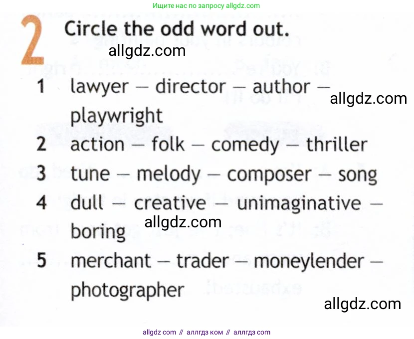 Английский язык (english), 9 класс Рабочая тетрадь (workbook), авторы: Ваулина Юлия Евгеньевна (Vaulina Julia), Дули Дженни (Dooley Jenny), Подоляко Ольга Евгеньевна (Podolyako Olga), Эванс Вирджиния (Evans Virginia), издательство Просвещение, Москва, 2024, страница 51, номер 2, Условие 2019-2023