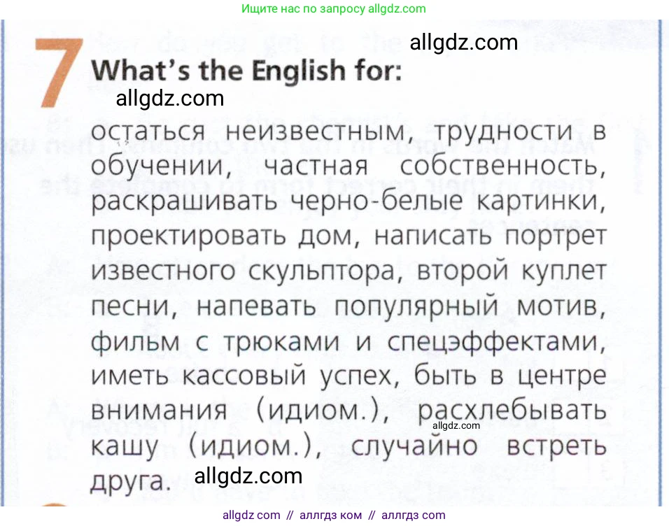 Английский язык (english), 9 класс Рабочая тетрадь (workbook), авторы: Ваулина Юлия Евгеньевна (Vaulina Julia), Дули Дженни (Dooley Jenny), Подоляко Ольга Евгеньевна (Podolyako Olga), Эванс Вирджиния (Evans Virginia), издательство Просвещение, Москва, 2024, страница 53, номер 7, Условие 2019-2023