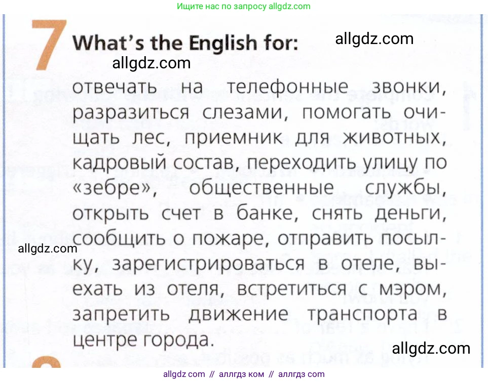 Английский язык (english), 9 класс Рабочая тетрадь (workbook), авторы: Ваулина Юлия Евгеньевна (Vaulina Julia), Дули Дженни (Dooley Jenny), Подоляко Ольга Евгеньевна (Podolyako Olga), Эванс Вирджиния (Evans Virginia), издательство Просвещение, Москва, 2024, страница 63, номер 7, Условие 2019-2023