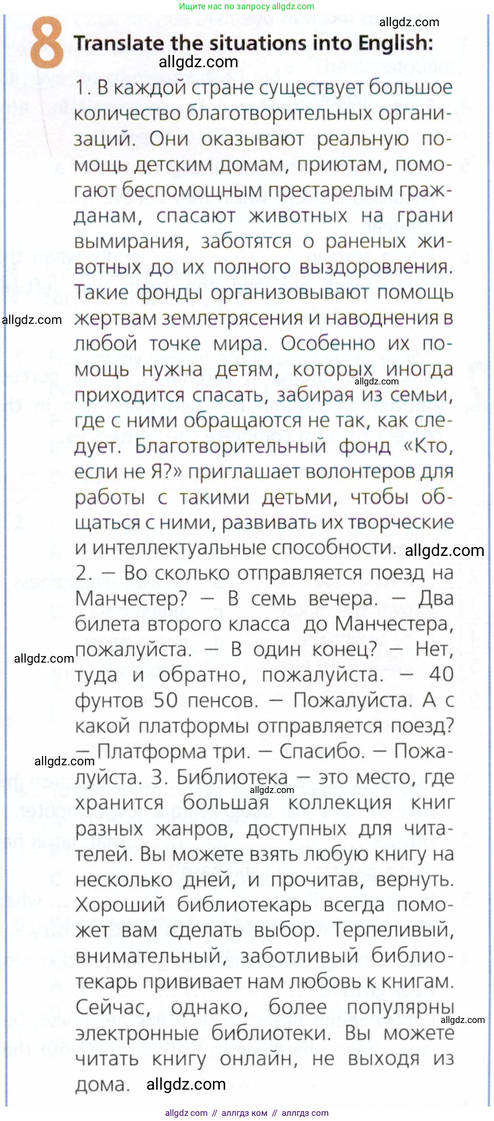 Английский язык (english), 9 класс Рабочая тетрадь (workbook), авторы: Ваулина Юлия Евгеньевна (Vaulina Julia), Дули Дженни (Dooley Jenny), Подоляко Ольга Евгеньевна (Podolyako Olga), Эванс Вирджиния (Evans Virginia), издательство Просвещение, Москва, 2024, страница 63, номер 8, Условие 2019-2023