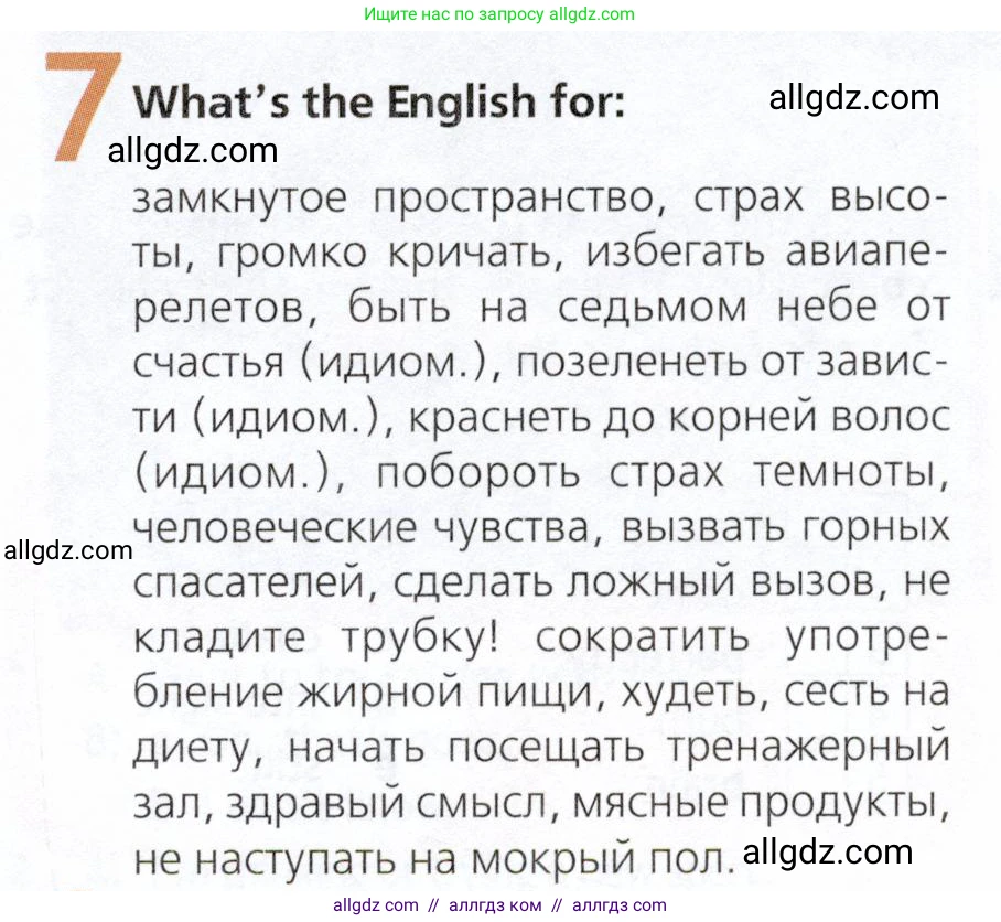 Английский язык (english), 9 класс Рабочая тетрадь (workbook), авторы: Ваулина Юлия Евгеньевна (Vaulina Julia), Дули Дженни (Dooley Jenny), Подоляко Ольга Евгеньевна (Podolyako Olga), Эванс Вирджиния (Evans Virginia), издательство Просвещение, Москва, 2024, страница 73, номер 7, Условие 2019-2023