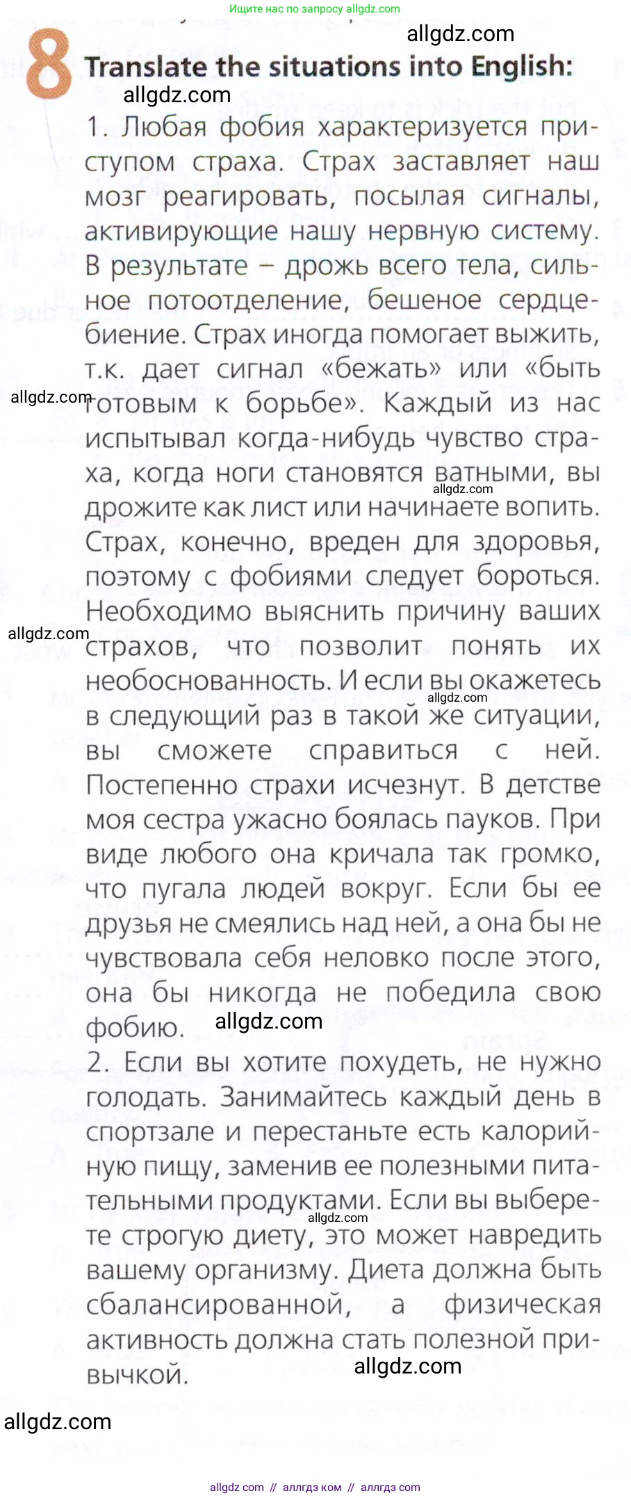 Английский язык (english), 9 класс Рабочая тетрадь (workbook), авторы: Ваулина Юлия Евгеньевна (Vaulina Julia), Дули Дженни (Dooley Jenny), Подоляко Ольга Евгеньевна (Podolyako Olga), Эванс Вирджиния (Evans Virginia), издательство Просвещение, Москва, 2024, страница 73, номер 8, Условие 2019-2023