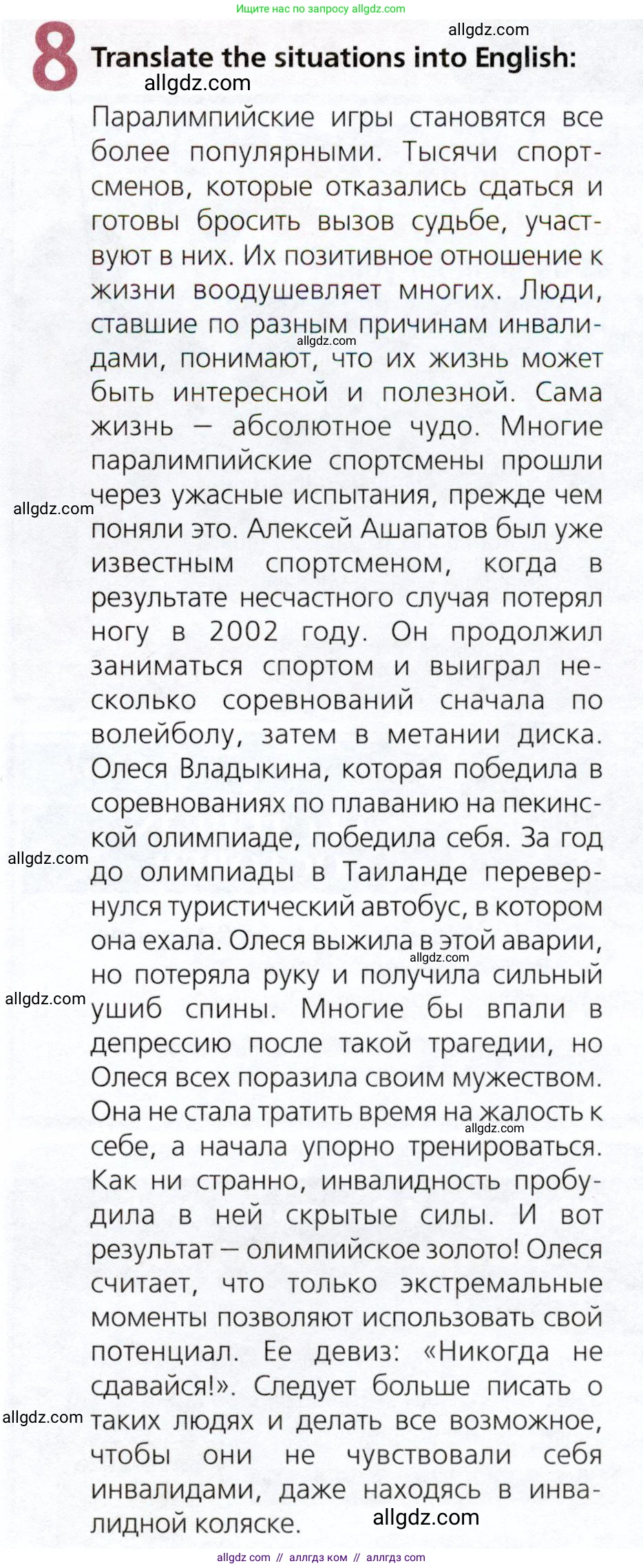 Английский язык (english), 9 класс Рабочая тетрадь (workbook), авторы: Ваулина Юлия Евгеньевна (Vaulina Julia), Дули Дженни (Dooley Jenny), Подоляко Ольга Евгеньевна (Podolyako Olga), Эванс Вирджиния (Evans Virginia), издательство Просвещение, Москва, 2024, страница 83, номер 8, Условие 2019-2023