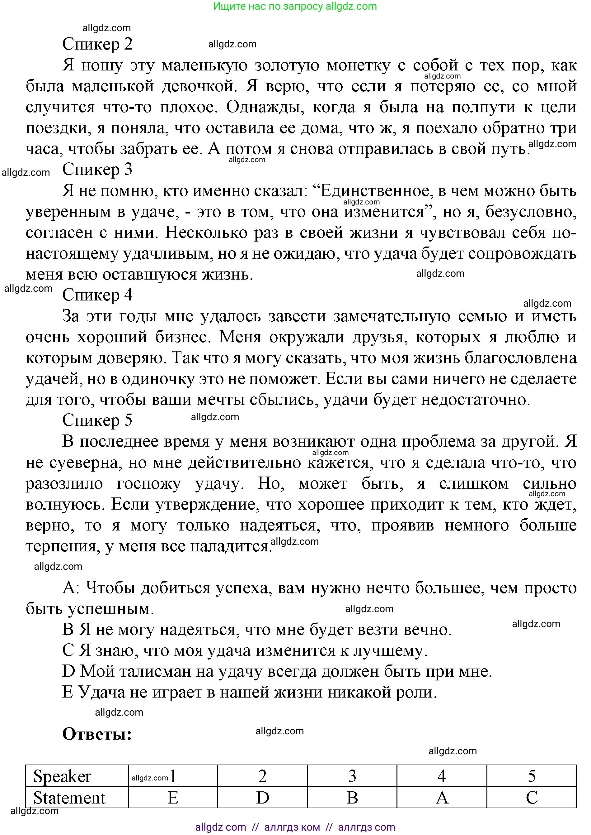 Английский язык (english), 9 класс Рабочая тетрадь (workbook), авторы: Ваулина Юлия Евгеньевна (Vaulina Julia), Дули Дженни (Dooley Jenny), Подоляко Ольга Евгеньевна (Podolyako Olga), Эванс Вирджиния (Evans Virginia), издательство Просвещение, Москва, 2024, страница 5, номер 2, Решение 1 (2019-2023) (продолжение 2)