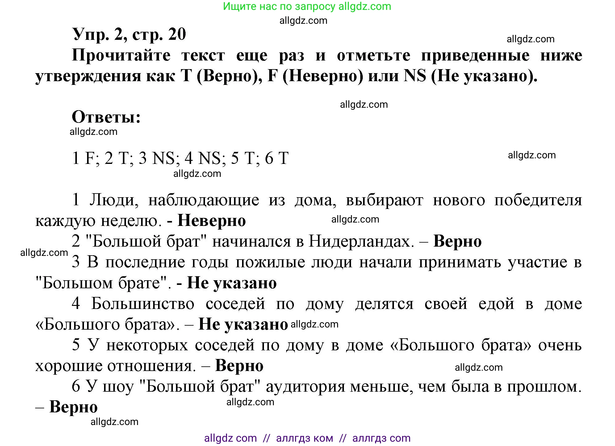 Английский язык (english), 9 класс Рабочая тетрадь (workbook), авторы: Ваулина Юлия Евгеньевна (Vaulina Julia), Дули Дженни (Dooley Jenny), Подоляко Ольга Евгеньевна (Podolyako Olga), Эванс Вирджиния (Evans Virginia), издательство Просвещение, Москва, 2024, страница 20, номер 2, Решение 1 (2019-2023)