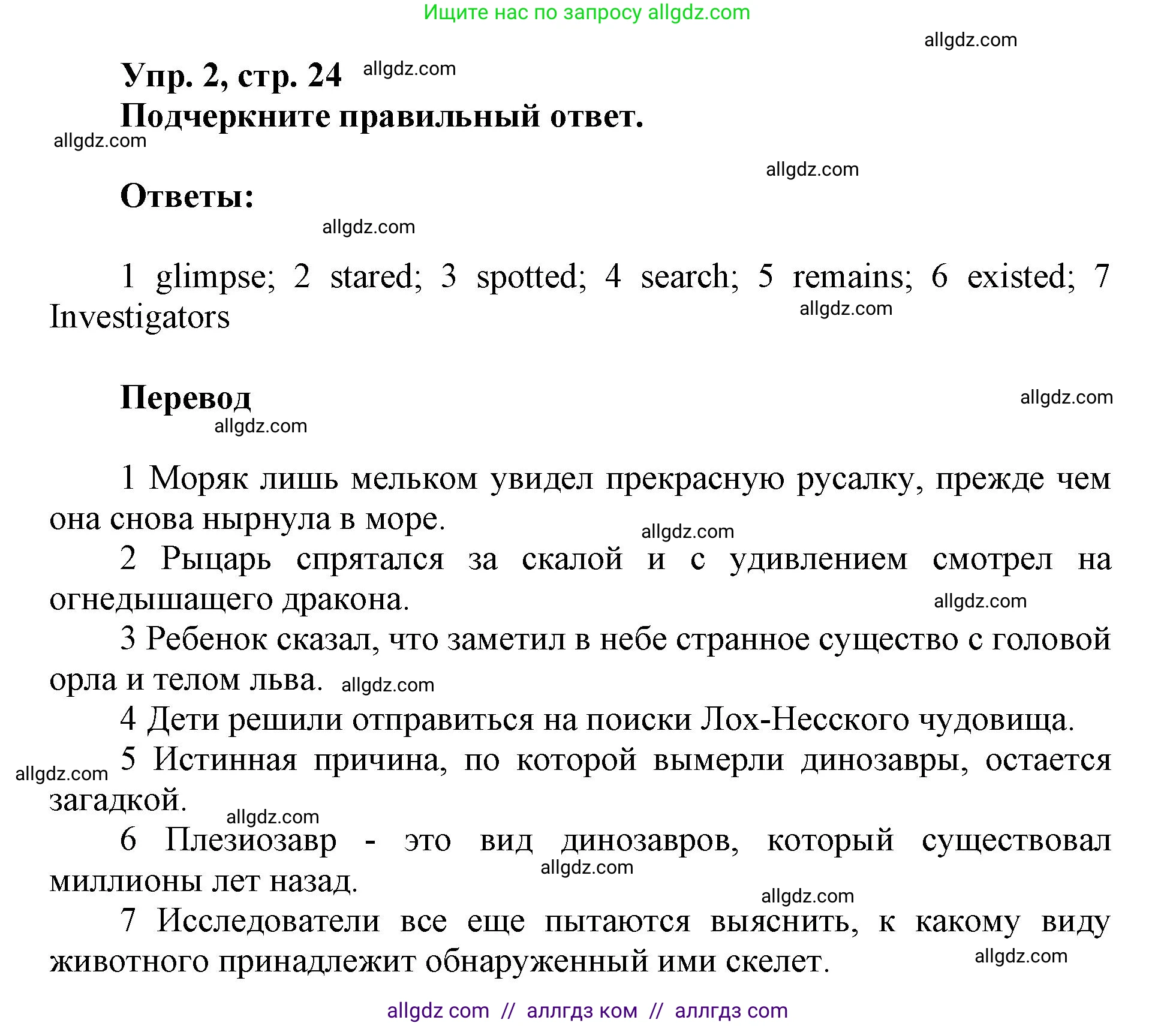 Английский язык (english), 9 класс Рабочая тетрадь (workbook), авторы: Ваулина Юлия Евгеньевна (Vaulina Julia), Дули Дженни (Dooley Jenny), Подоляко Ольга Евгеньевна (Podolyako Olga), Эванс Вирджиния (Evans Virginia), издательство Просвещение, Москва, 2024, страница 24, номер 2, Решение 1 (2019-2023)
